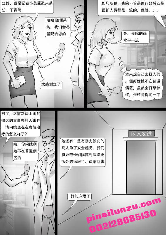 Straitjacket spy girl captured (chinese)