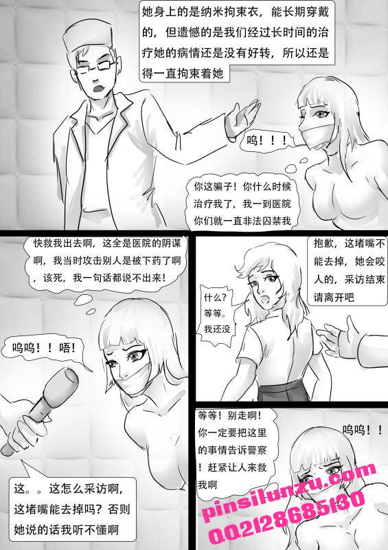 Straitjacket spy girl captured (chinese)