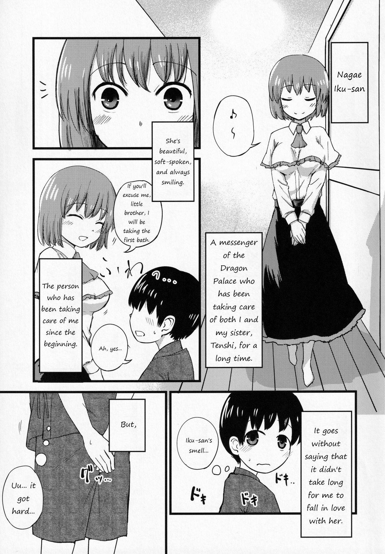 (Reitaisai 13) [Shin-ya Haikai (Kuroichiba)] Chiisai kedo Ichininmae. (Touhou Project) [English] [Machi]