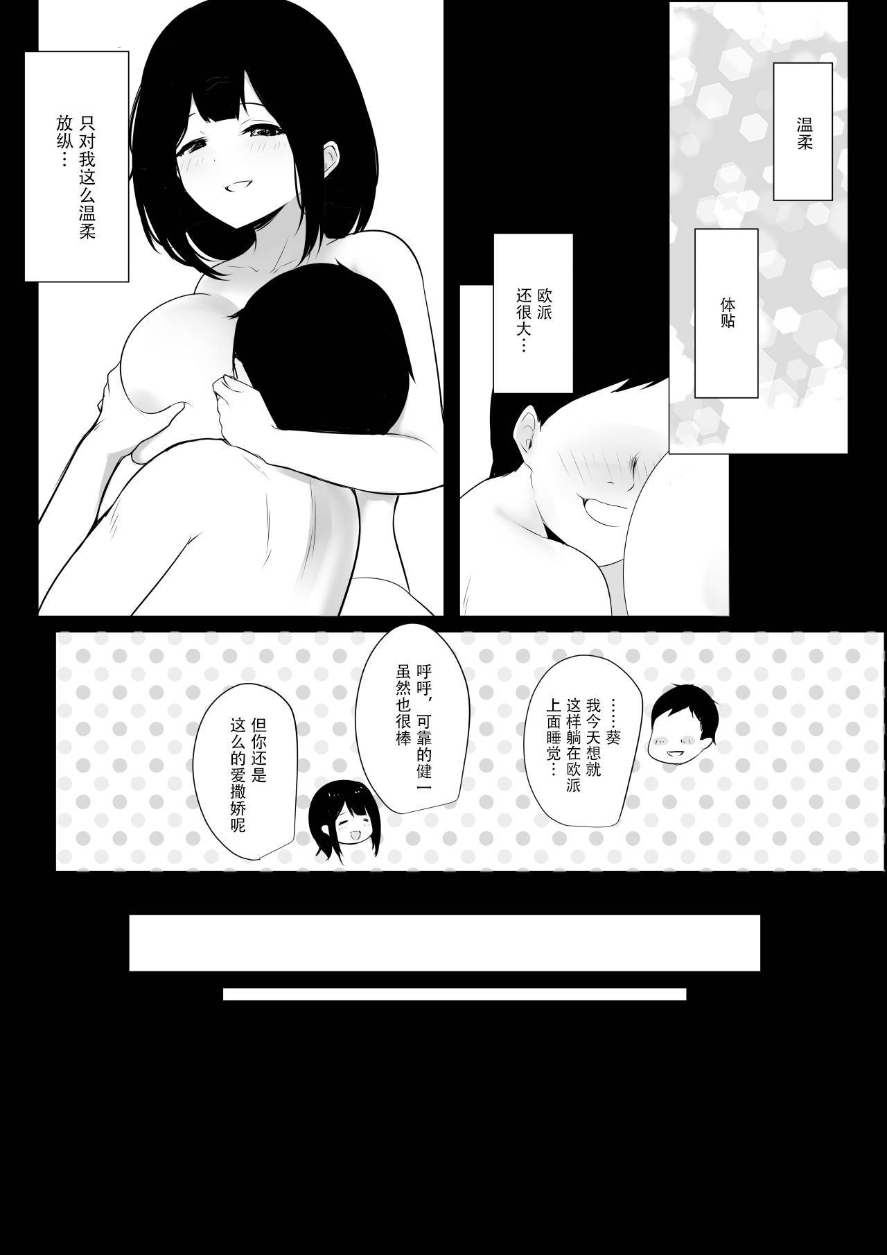 [Akireru Shoujo (Akire)] Boku dake ni Amaesasete kureru Kyonyuu JK Tsuma o Hoka no Otoko ni Dakasete mita 4 [Chinese] [不可视汉化]