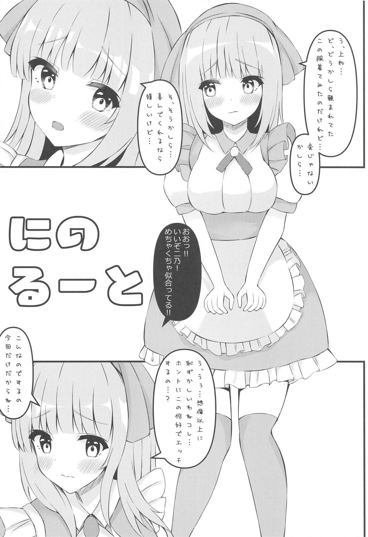 (COMIC1 BS-sai Special) [Sizuku Sushi (Sizuku)] Gotoubun no Maid-tachi (Gotoubun no Hanayome)