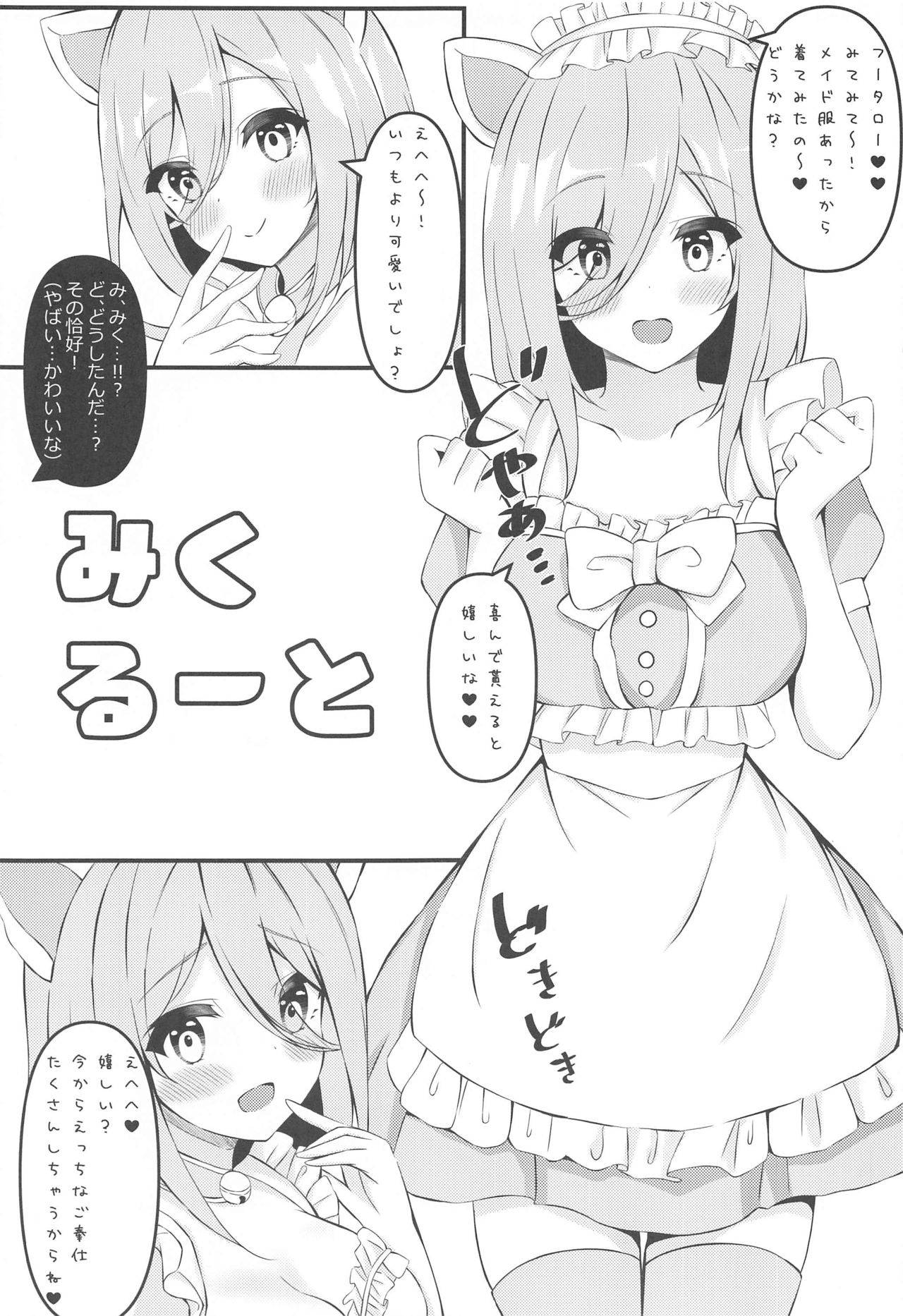 (COMIC1 BS-sai Special) [Sizuku Sushi (Sizuku)] Gotoubun no Maid-tachi (Gotoubun no Hanayome)