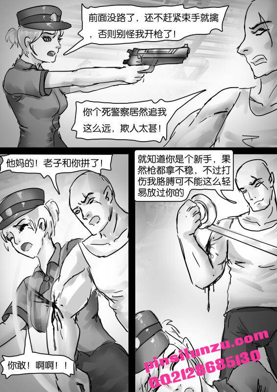 Kidnapping and mummification of policewoman (Chinese)