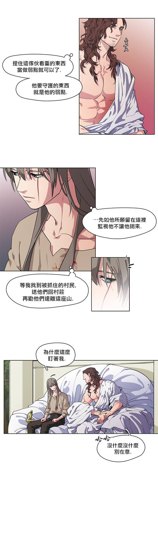 [Potion] The Warrior and the Deity | 勇者与山神 Ch. 2-3 [Chinese]