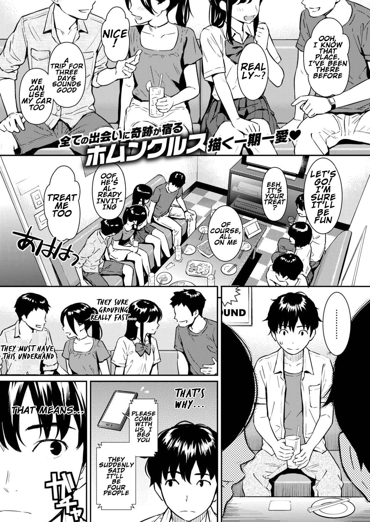 [Homunculus] Boy Meets Girl (COMIC Kairakuten 2018-09) [English] [Digital]