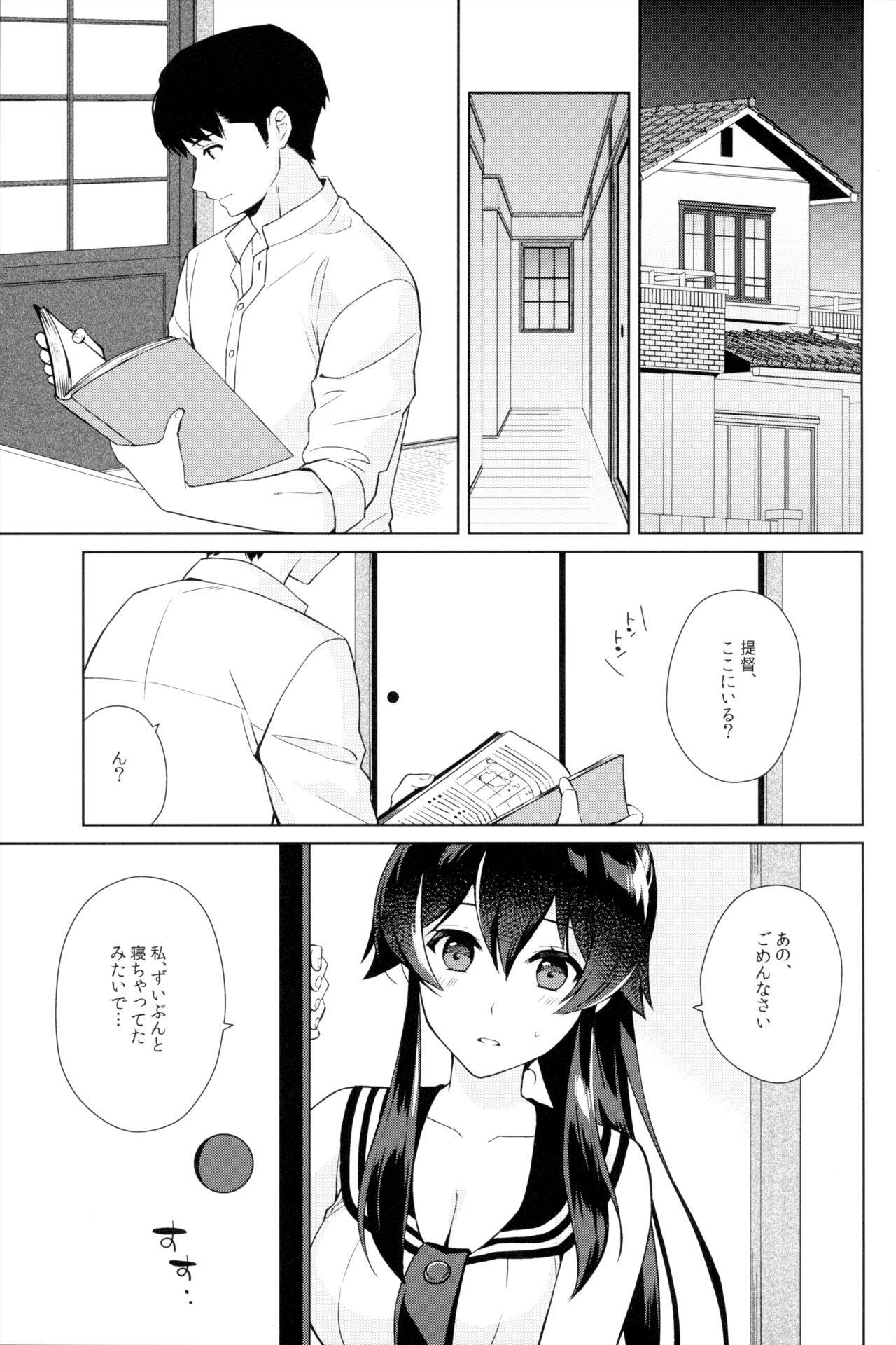 (C94) [Rosapersica (Ichinomiya)] Keijun Yahagi wa Koi o Shita. Ge (Kantai Collection -KanColle-)