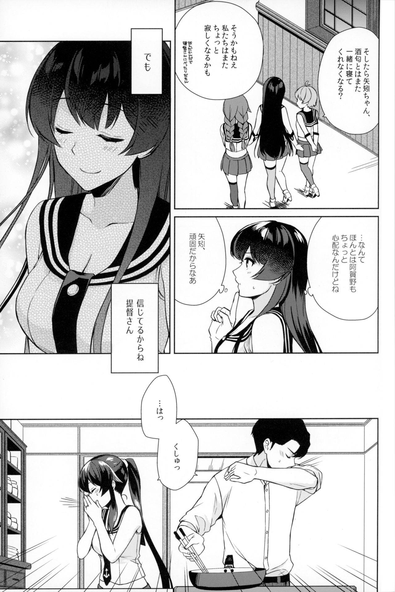 (C94) [Rosapersica (Ichinomiya)] Keijun Yahagi wa Koi o Shita. Ge (Kantai Collection -KanColle-)