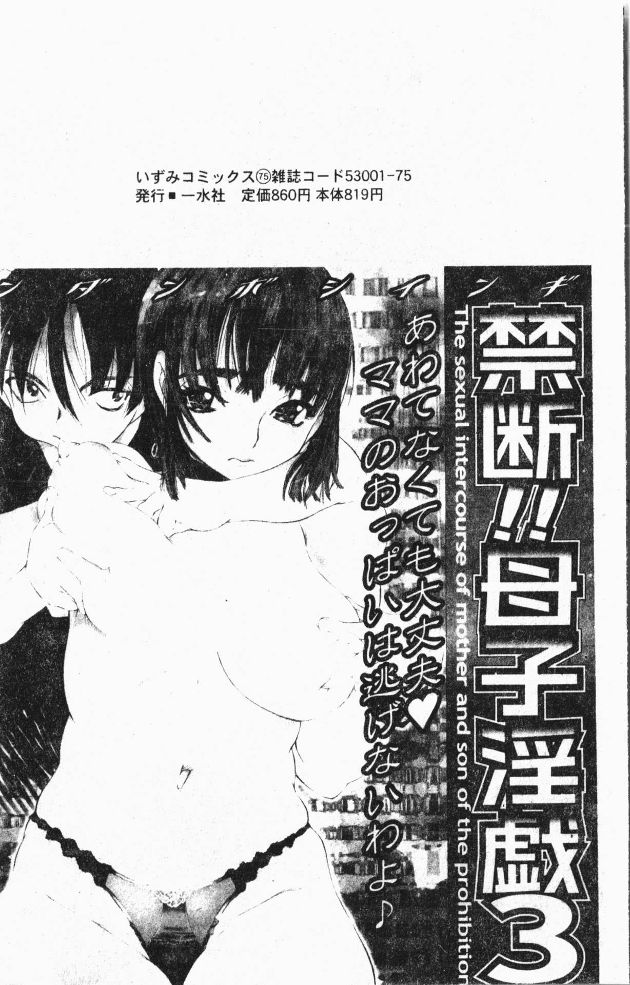 [Anthology] Kindan Lustful 03  (chinese