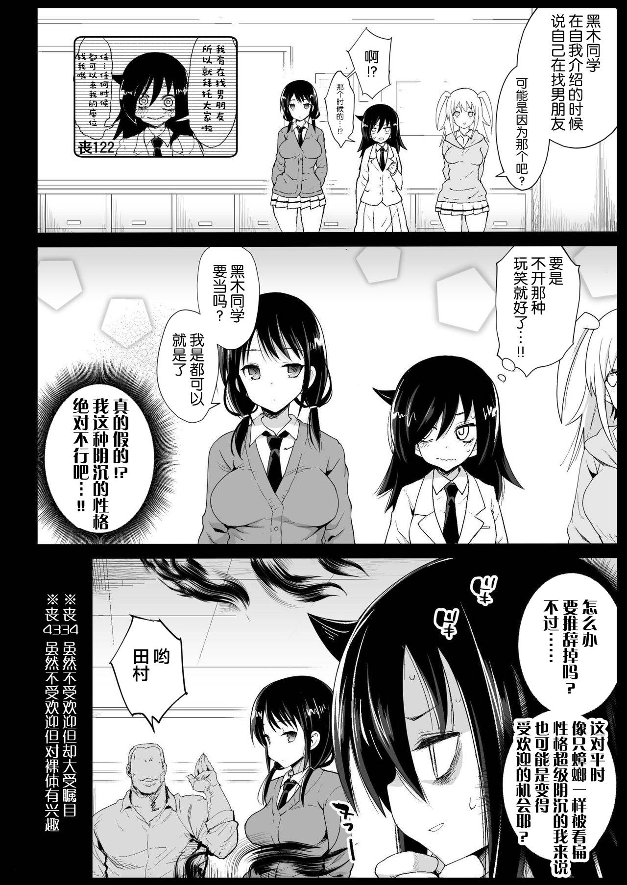 [Eromazun (Ma-kurou)] Tanoshii Seikatsu Iin (Watashi ga Motenai no wa Dou Kangaetemo Omaera ga Warui!) [Chinese] [新桥月白日语社汉化] [Digital]