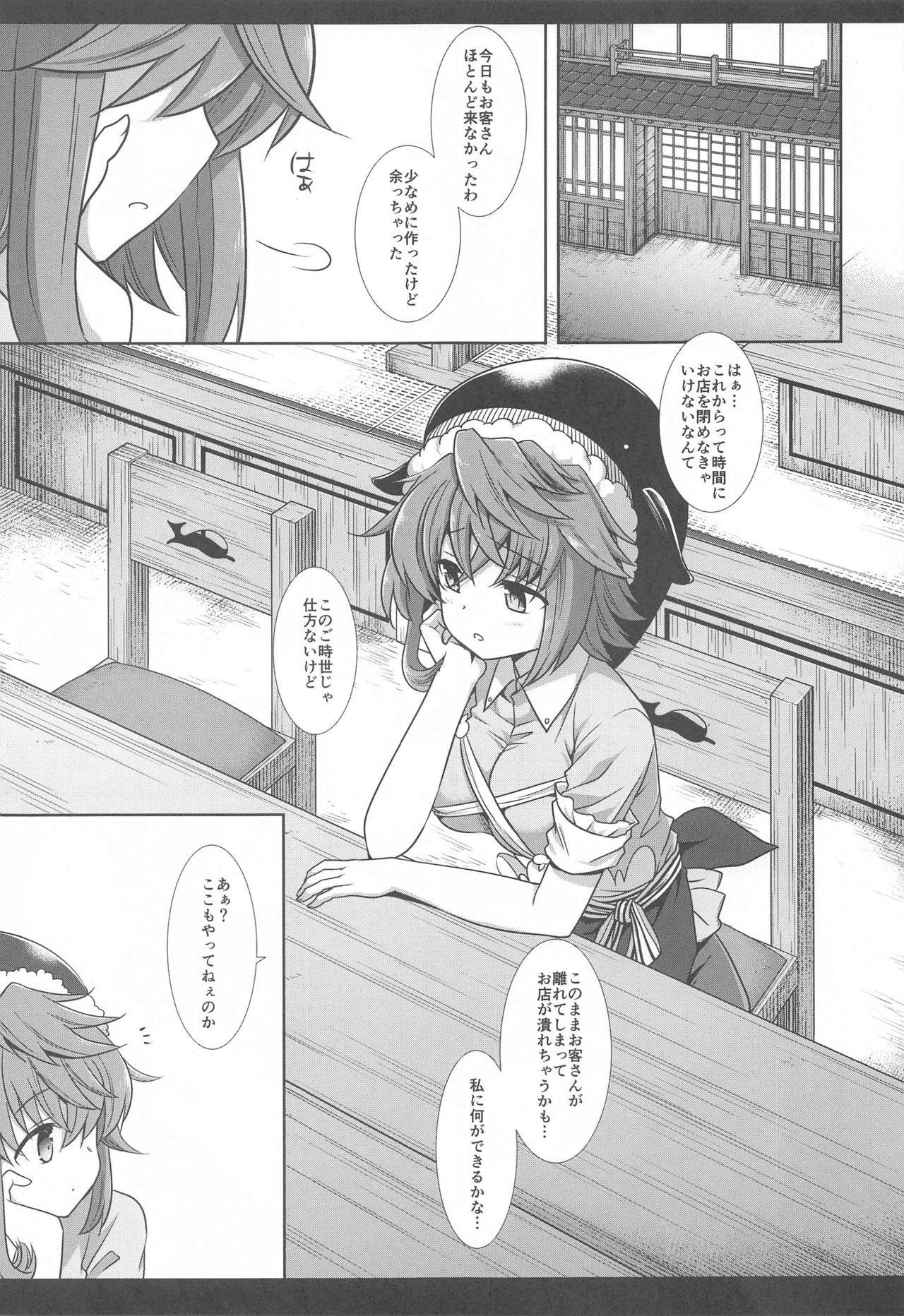 (COMIC1 BS-sai Special) [Nagiyamasugi (Nagiyama)] Touhou Ryoujoku 48 Miyoi (Touhou Project)