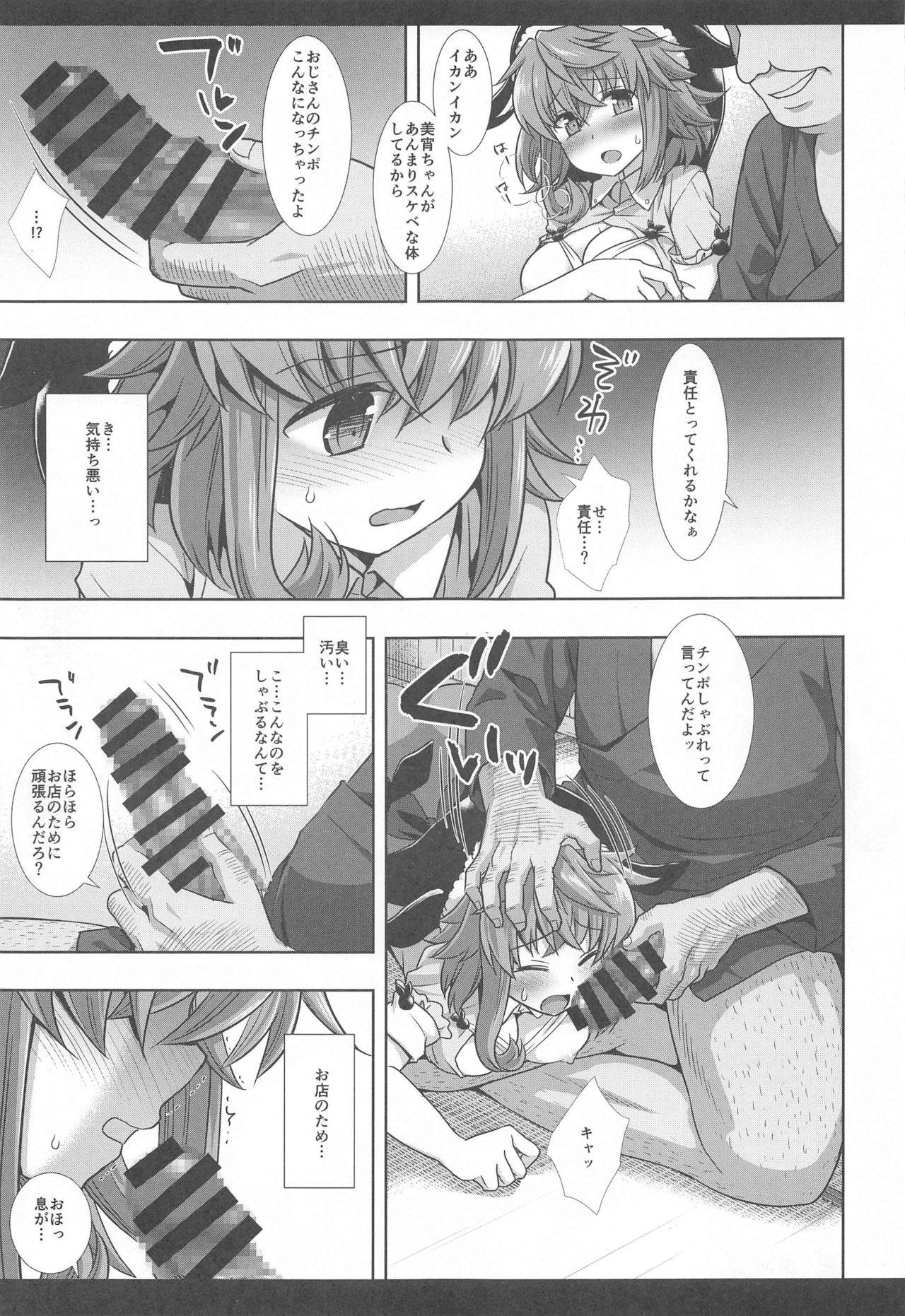 (COMIC1 BS-sai Special) [Nagiyamasugi (Nagiyama)] Touhou Ryoujoku 48 Miyoi (Touhou Project)