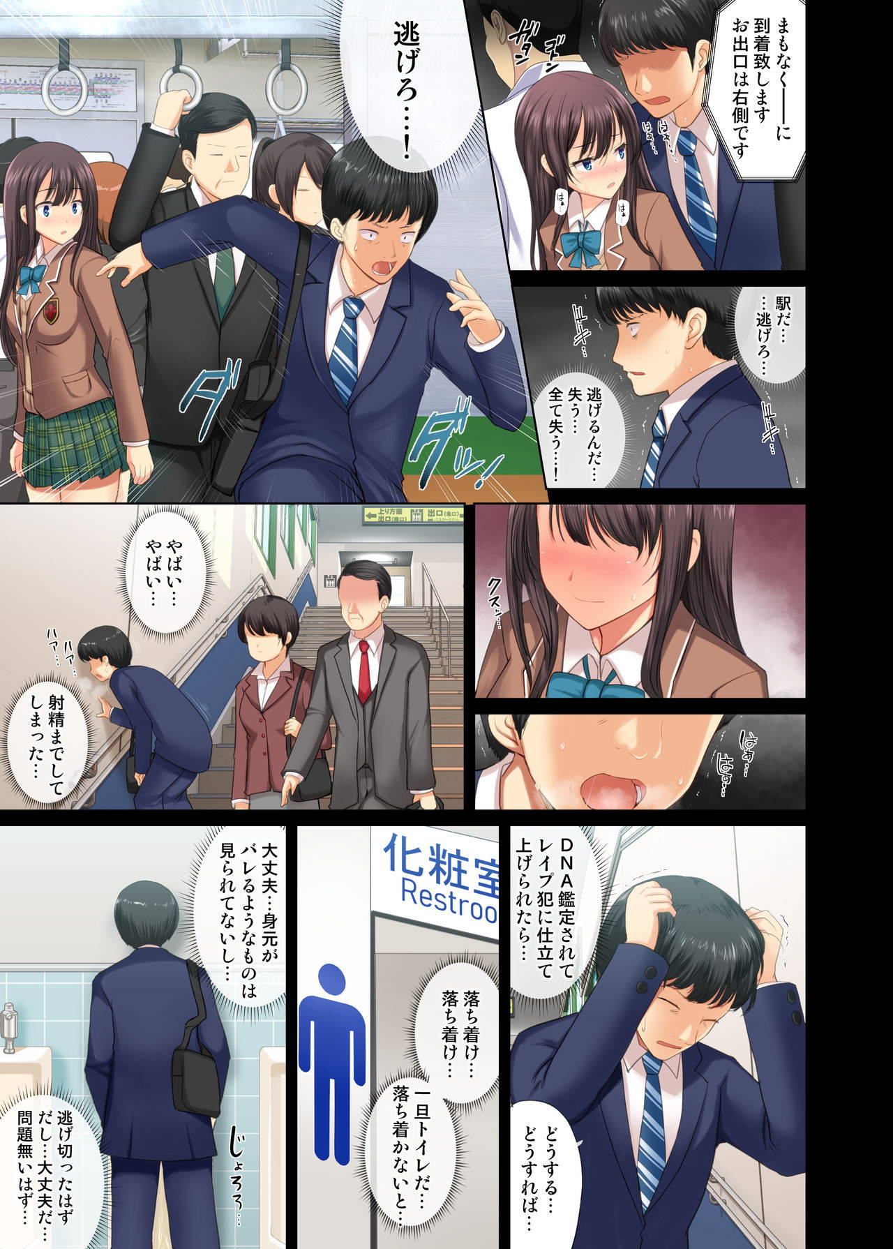 [An-Arc XXX (Hamo)] Majime na Salaryman ga JK Chijo ni Otosareru Hanashi