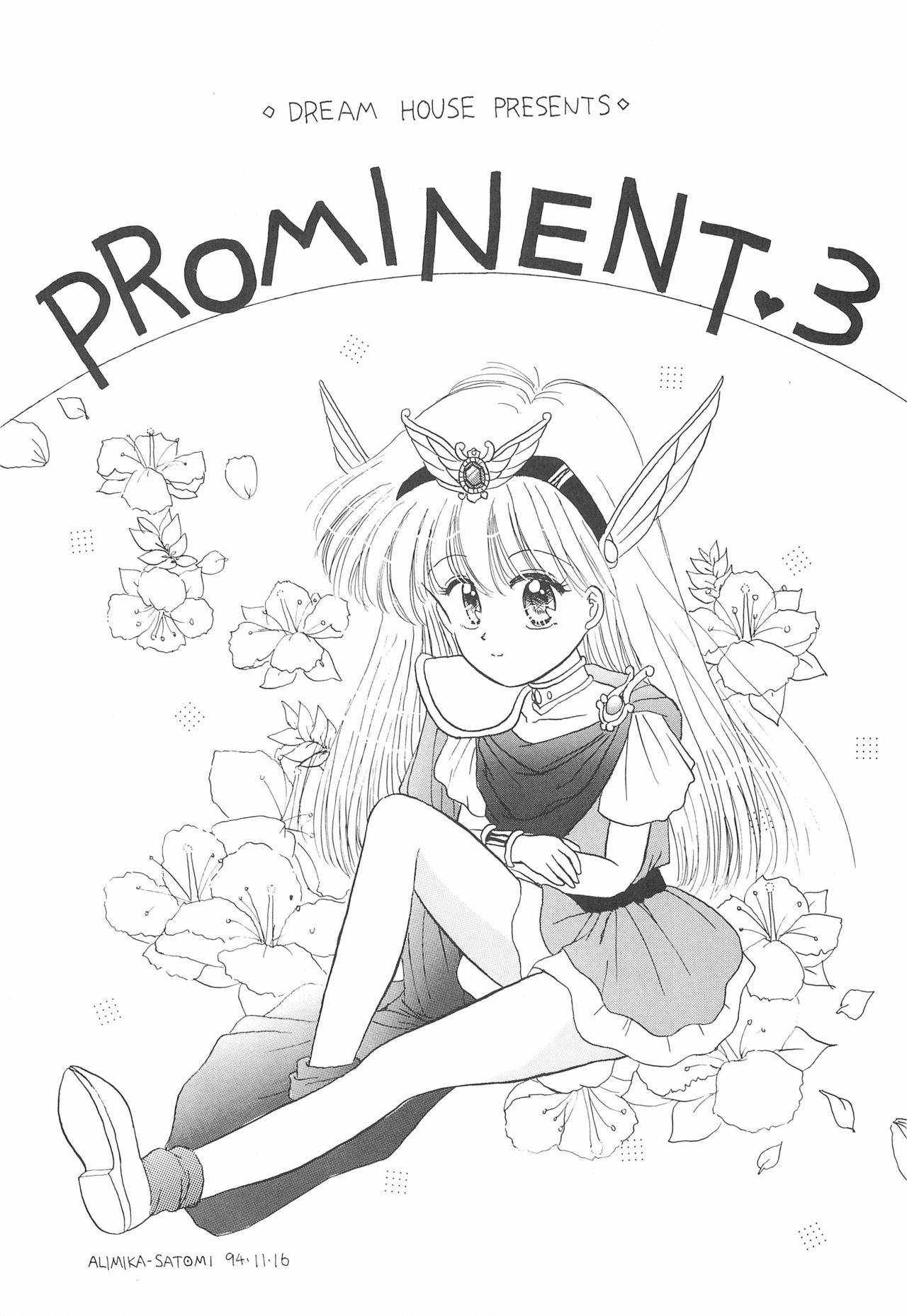 (C47) [DREAM HOUSE (Various)] PROMINENT 3 (Akazukin Chacha)