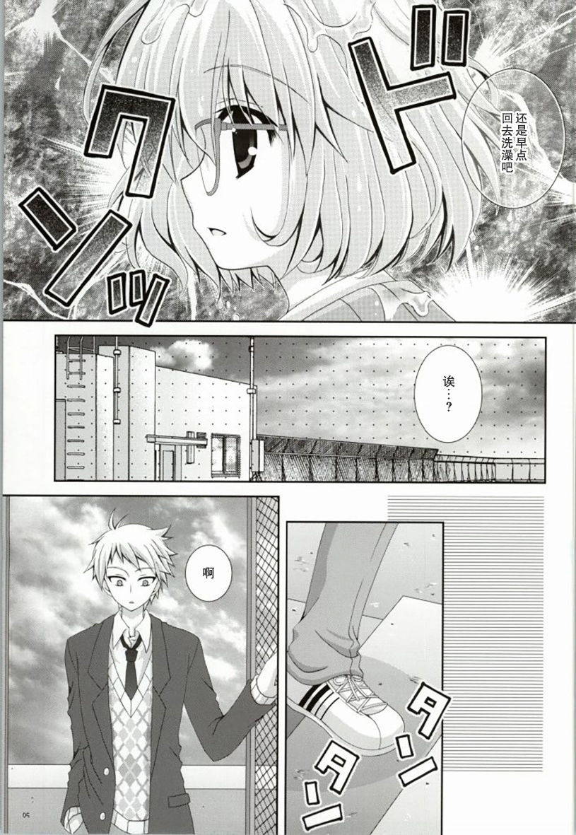 (C85) [Neko Kinryouku (NekoNeko)] Megane na Yuuutsu (Kyoukai no Kanata) [Chinese] [零食汉化组]