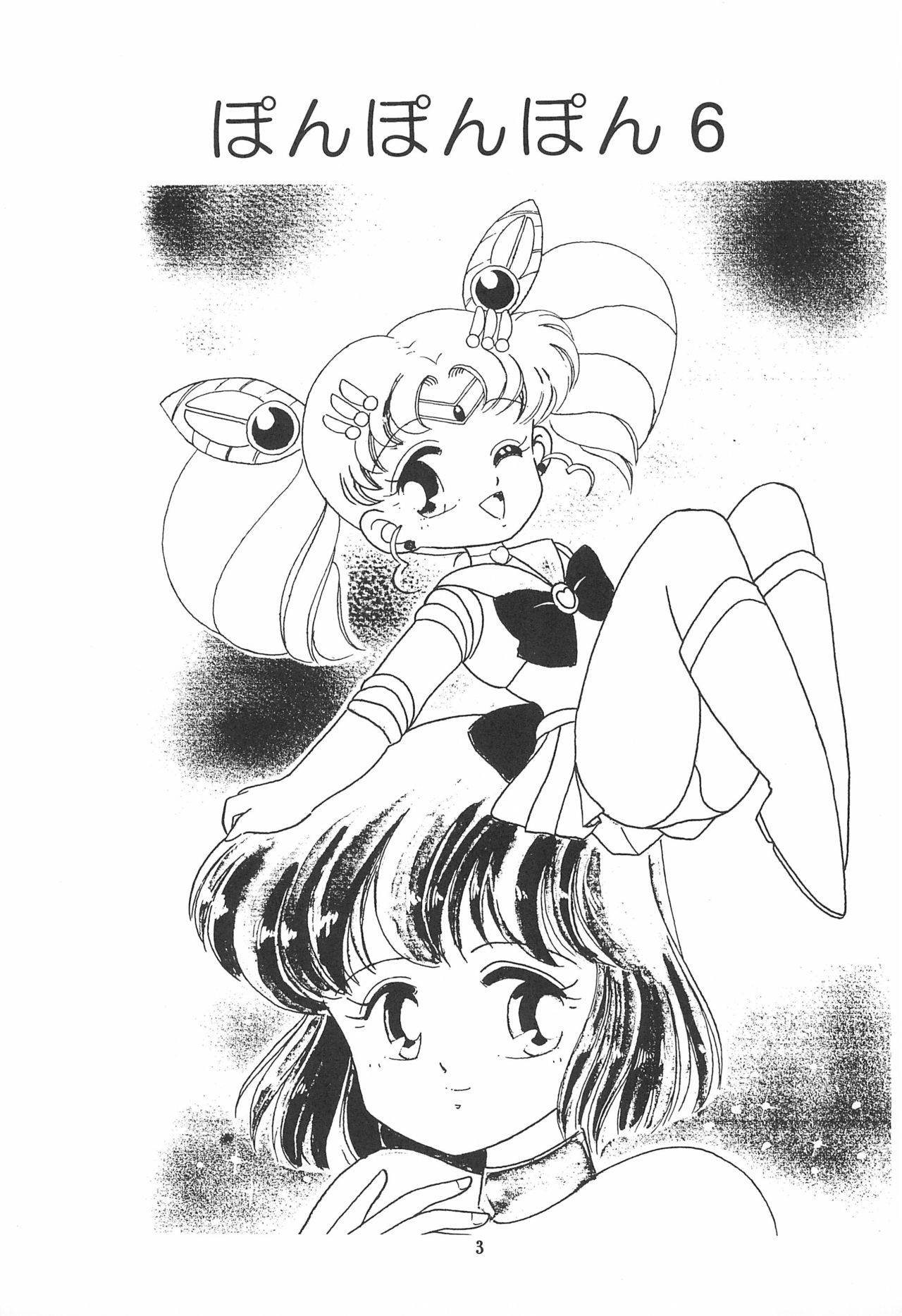 (C47) [Studio Tamo (Daikyojin)] Ponponpon 6 (Bishoujo Senshi Sailor Moon)