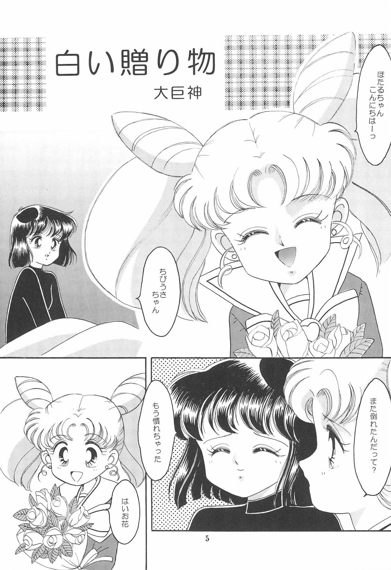 (C47) [Studio Tamo (Daikyojin)] Ponponpon 6 (Bishoujo Senshi Sailor Moon)