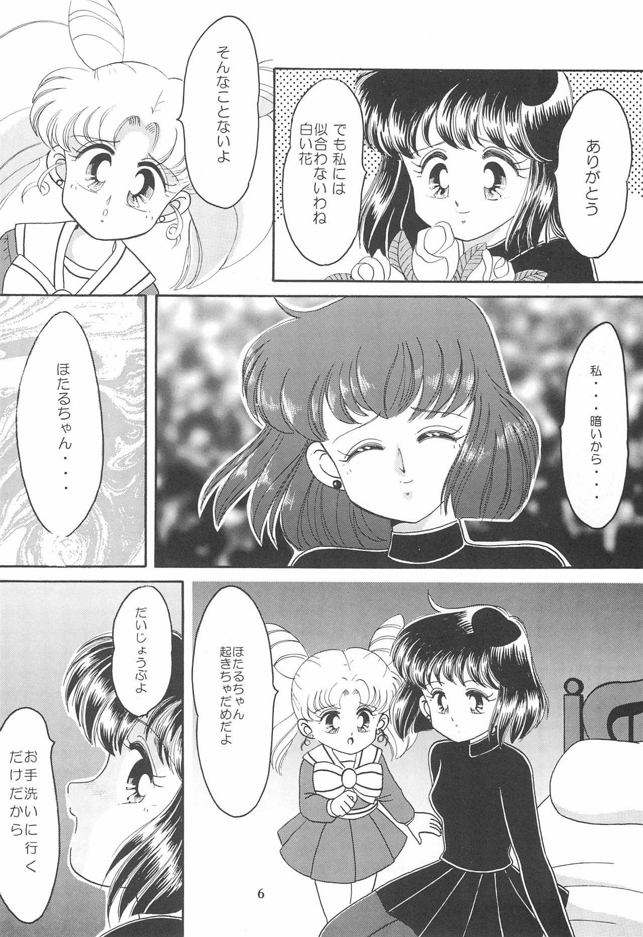 (C47) [Studio Tamo (Daikyojin)] Ponponpon 6 (Bishoujo Senshi Sailor Moon)