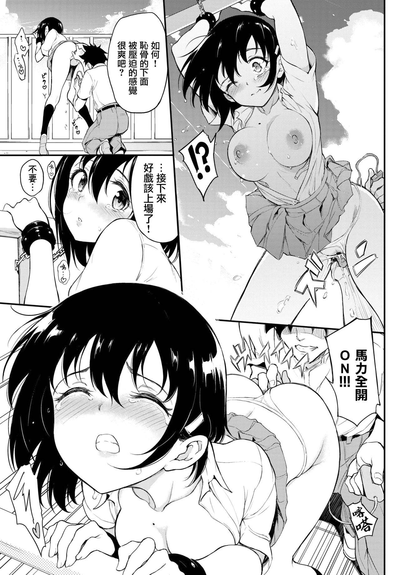 [Kyockcho] Kaede to Suzu 5 (COMIC BAVEL 2021-08) [Chinese] [無邪気漢化組] [Digital]