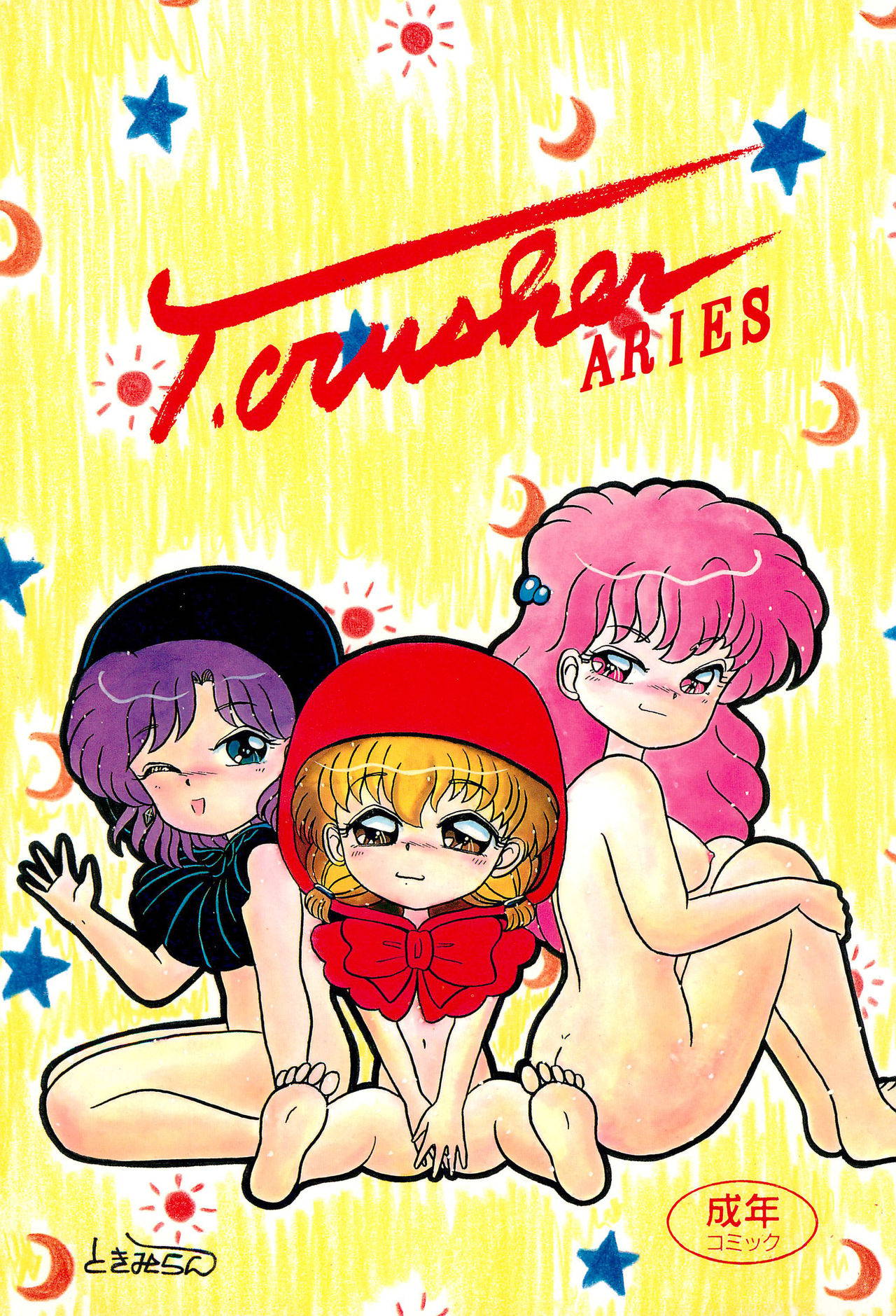 (C46) [Tokimigumi (Various)] T.Crusher.ARIES (Akazukin Cha Cha)