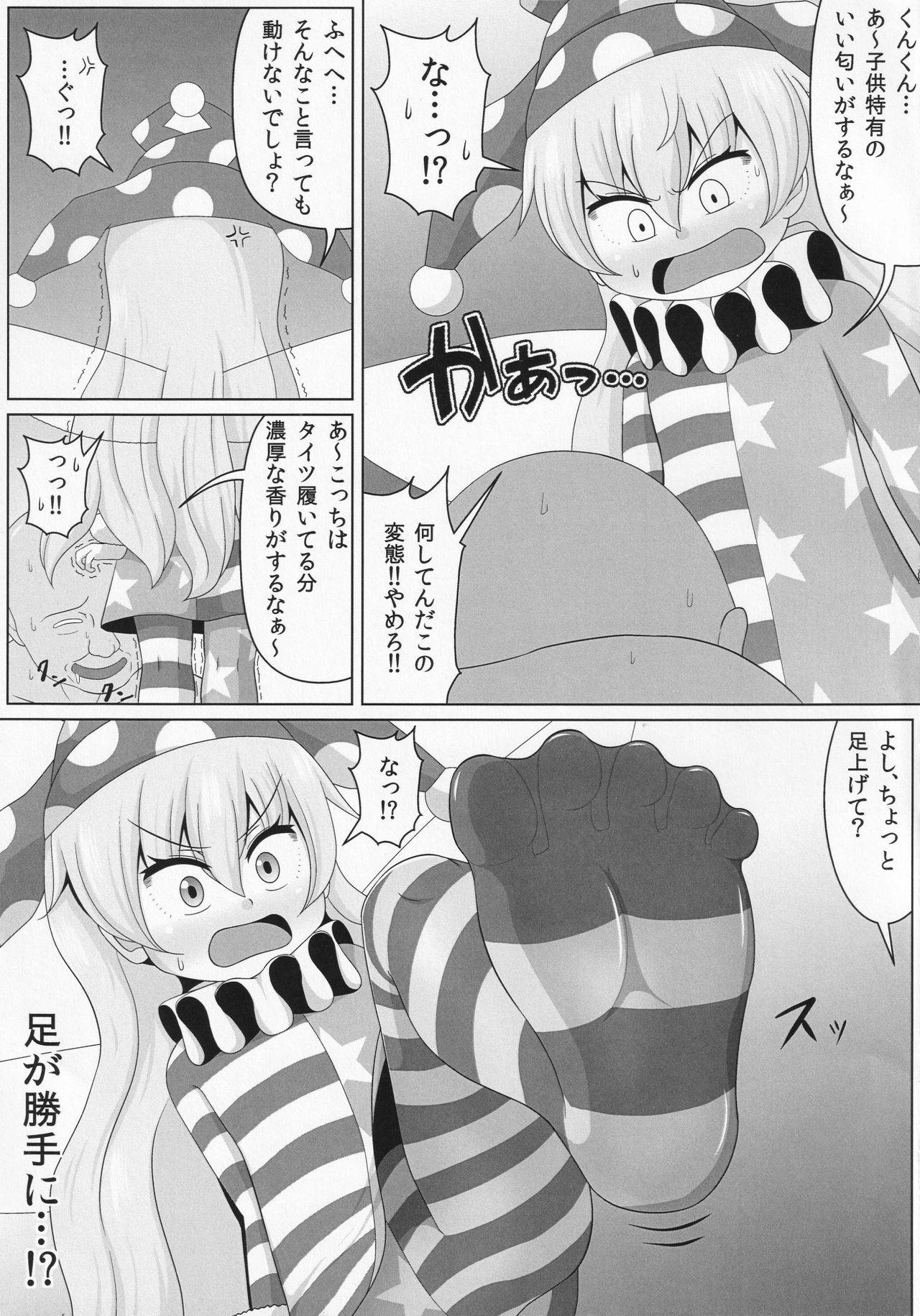 (Reitaisai 16) [Sake no Sanran (Haiiroguma)] Dopupubbyu!! Byururururu!! (Touhou Project)