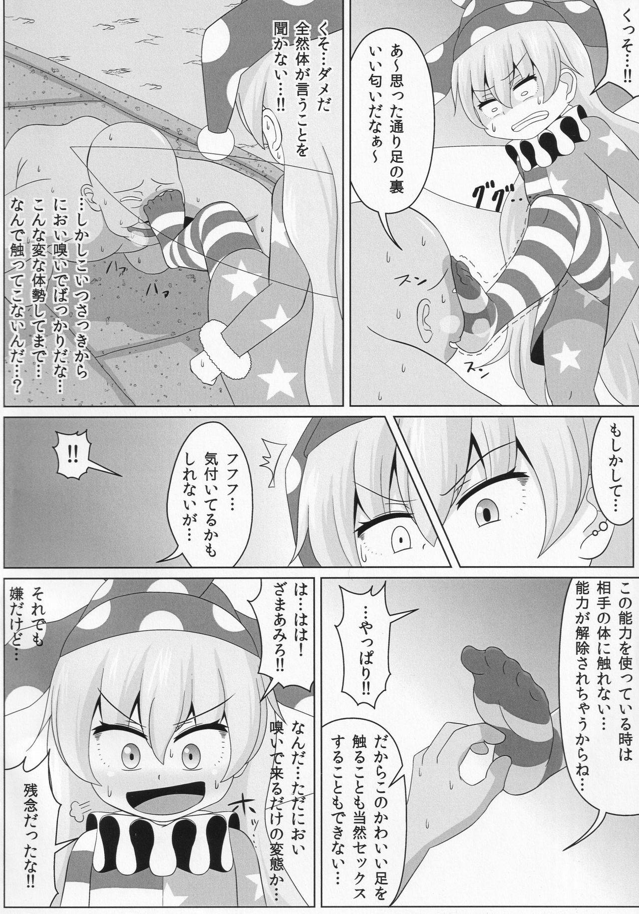 (Reitaisai 16) [Sake no Sanran (Haiiroguma)] Dopupubbyu!! Byururururu!! (Touhou Project)