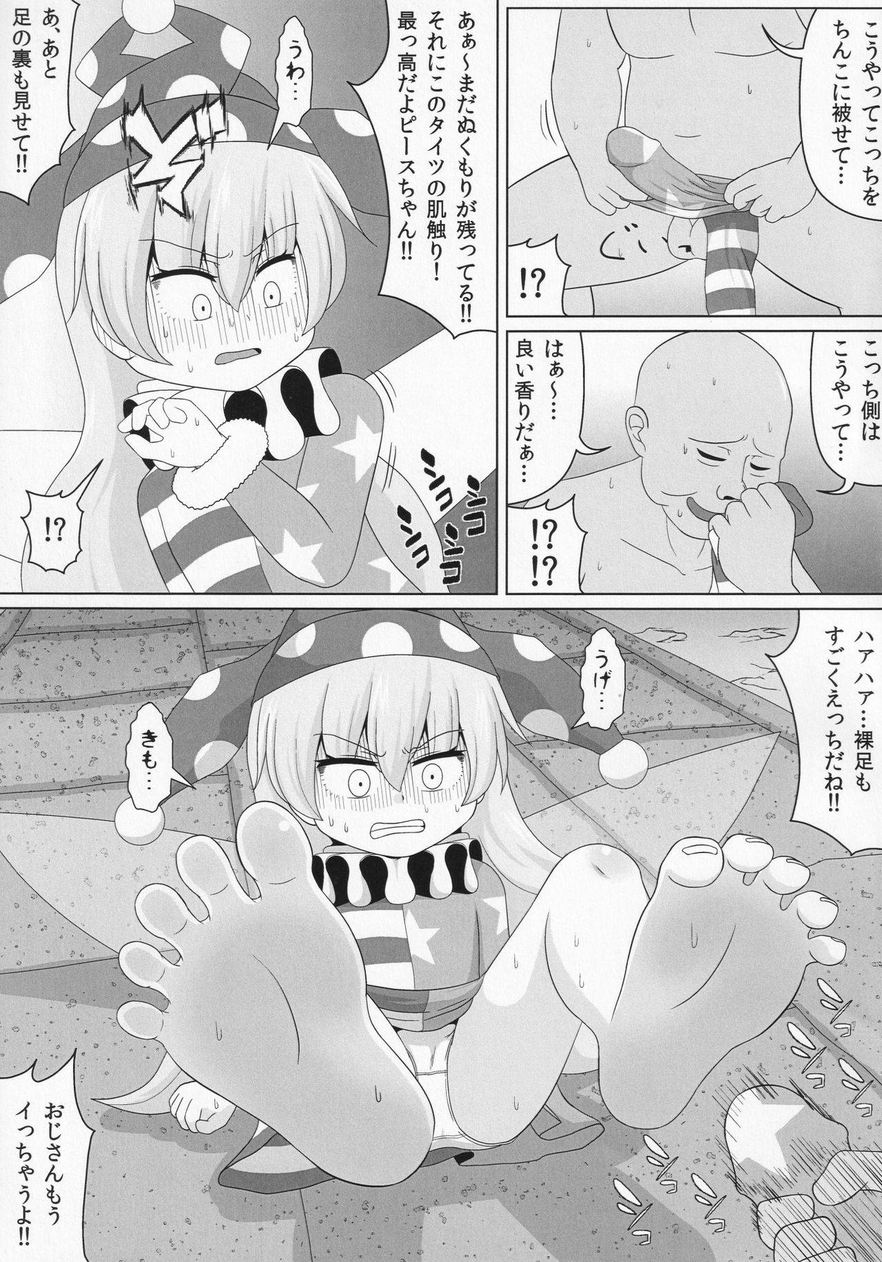 (Reitaisai 16) [Sake no Sanran (Haiiroguma)] Dopupubbyu!! Byururururu!! (Touhou Project)