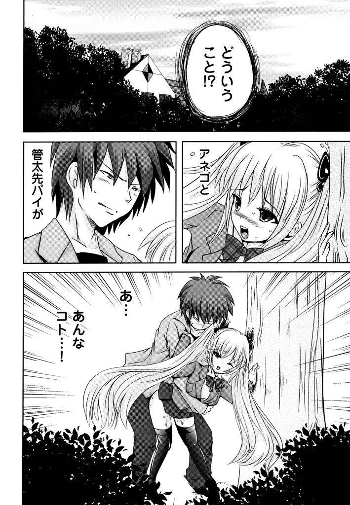 [Natsume Fumika] Sundere! Vol. 03