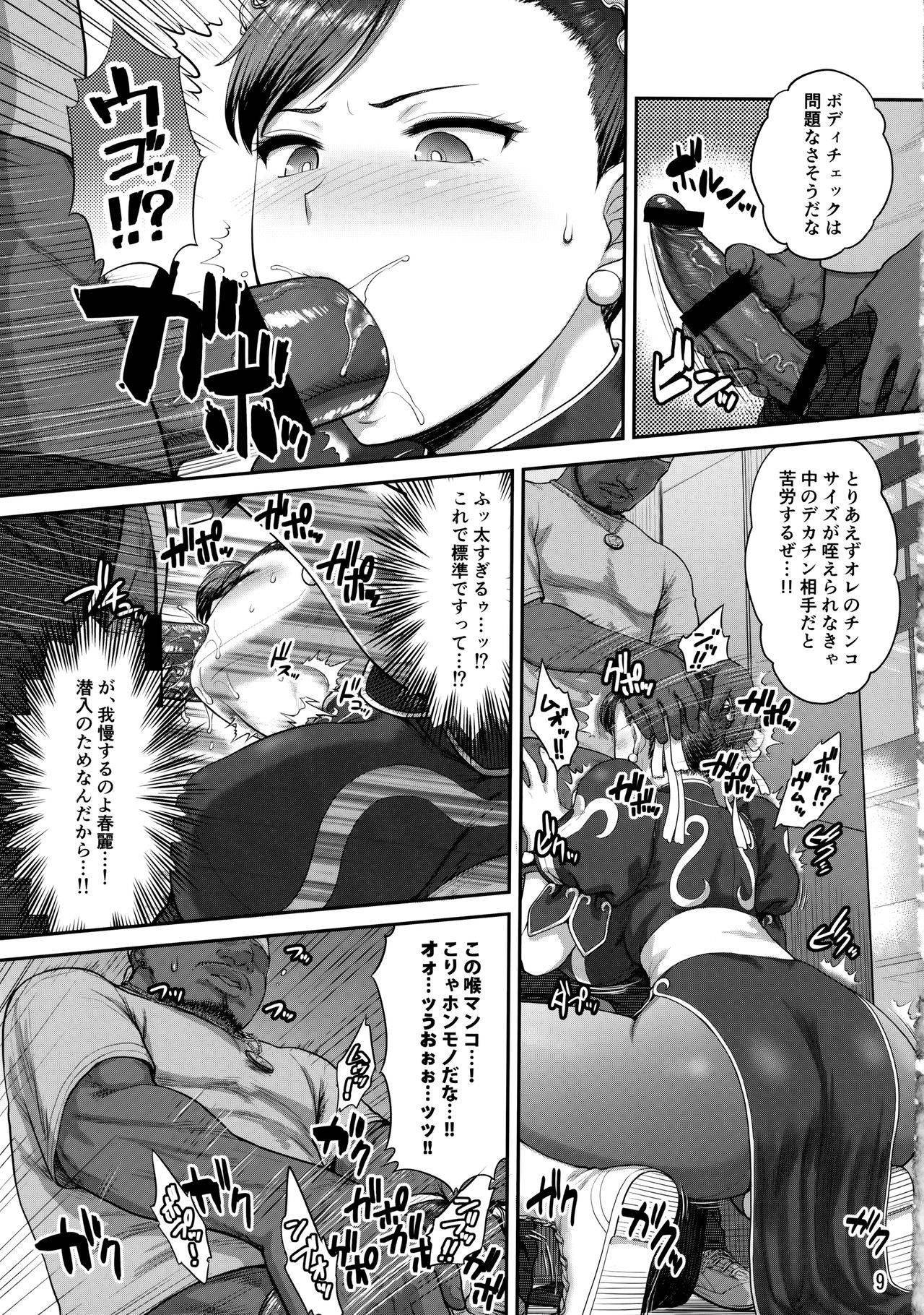 (COMIC1☆17) [Shinnihon Pepsitou (St.germain-sal)] Chun-Li Sousakan Sennyuu Sousa Kiroku ~Sou (Street Fighter)