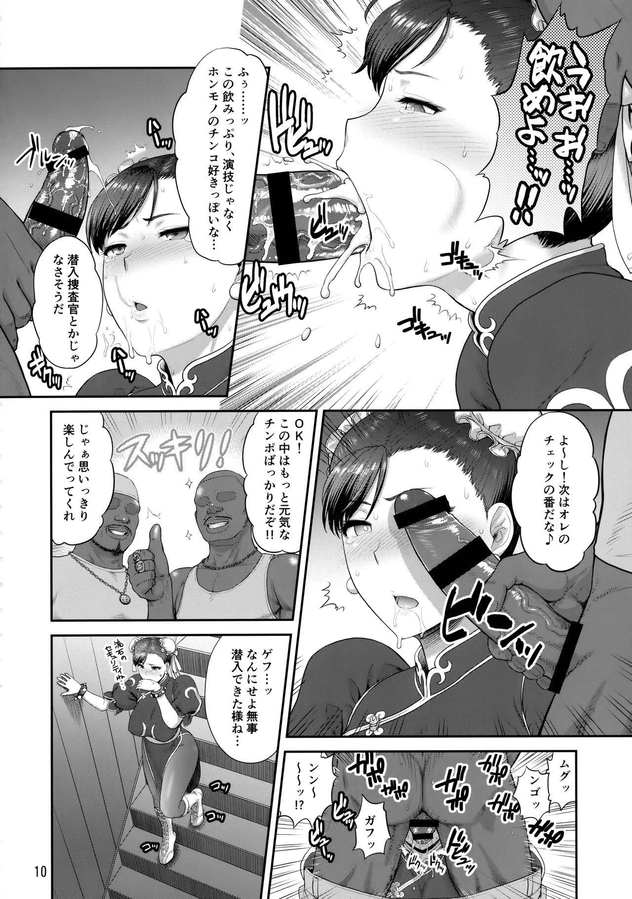 (COMIC1☆17) [Shinnihon Pepsitou (St.germain-sal)] Chun-Li Sousakan Sennyuu Sousa Kiroku ~Sou (Street Fighter)