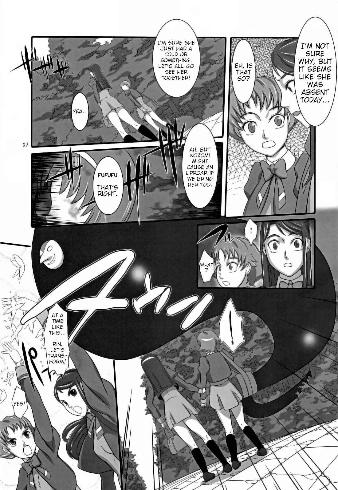 (C72) [Kigeki Banzai (Suzuhara Kouki)] Daichi no Kurayami | Darkess of the Earth (Yes! PreCure 5) [English] {HMC Translation}