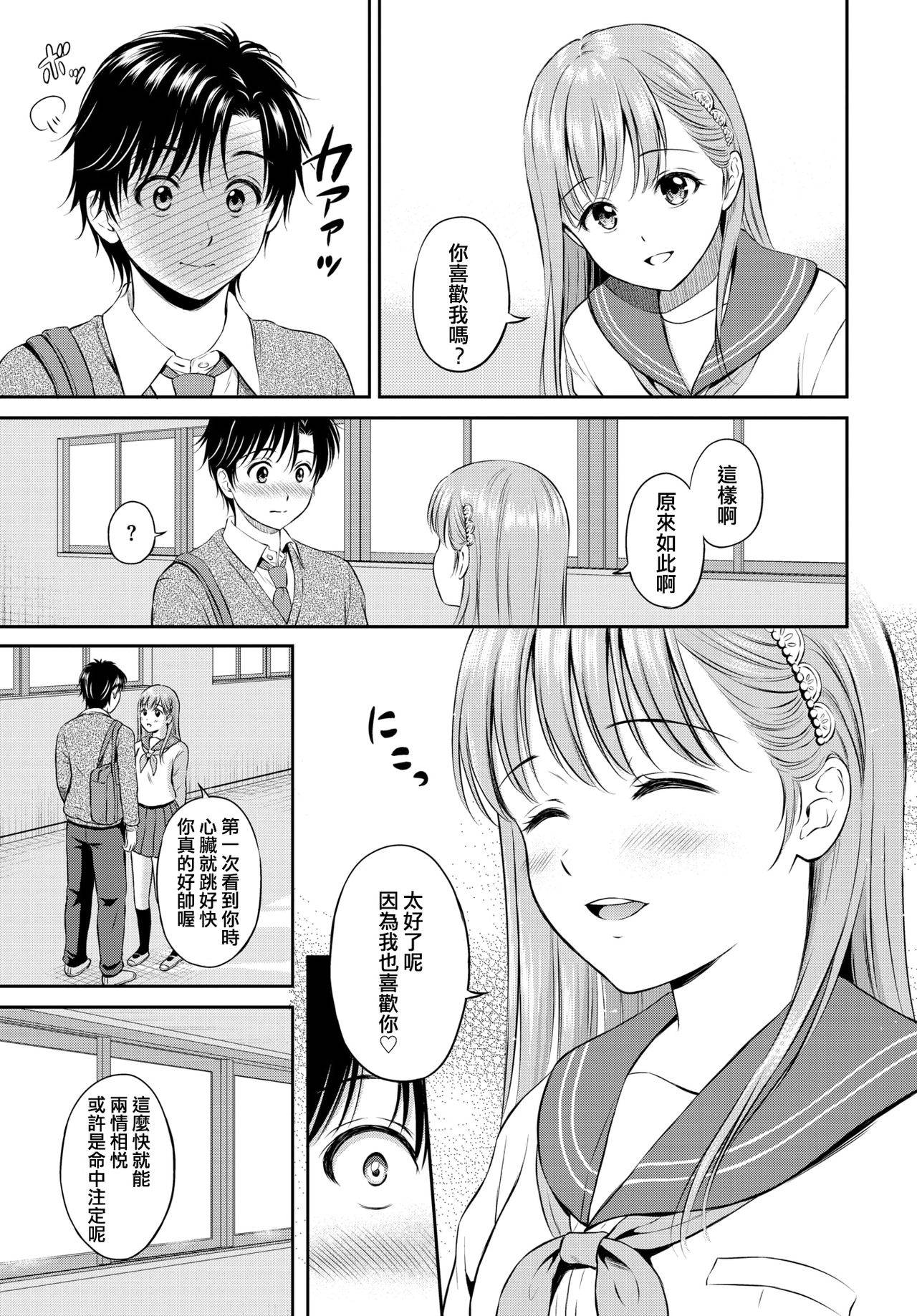 [Hanafuda Sakurano] Kokorogawari - Change of Heart (COMIC BAVEL 2021-06) [Chinese] [e04a8678翻譯] [Digital]