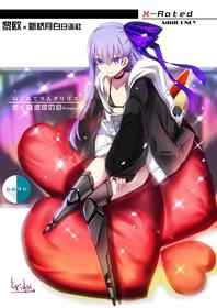 [Aruku Denpatou no Kai (Tokitsu Mika)] Ijimete Lambda Lilith (Fate/Grand Order) [Chinese] [黎欧x新桥月白日语社汉化] [Digital]