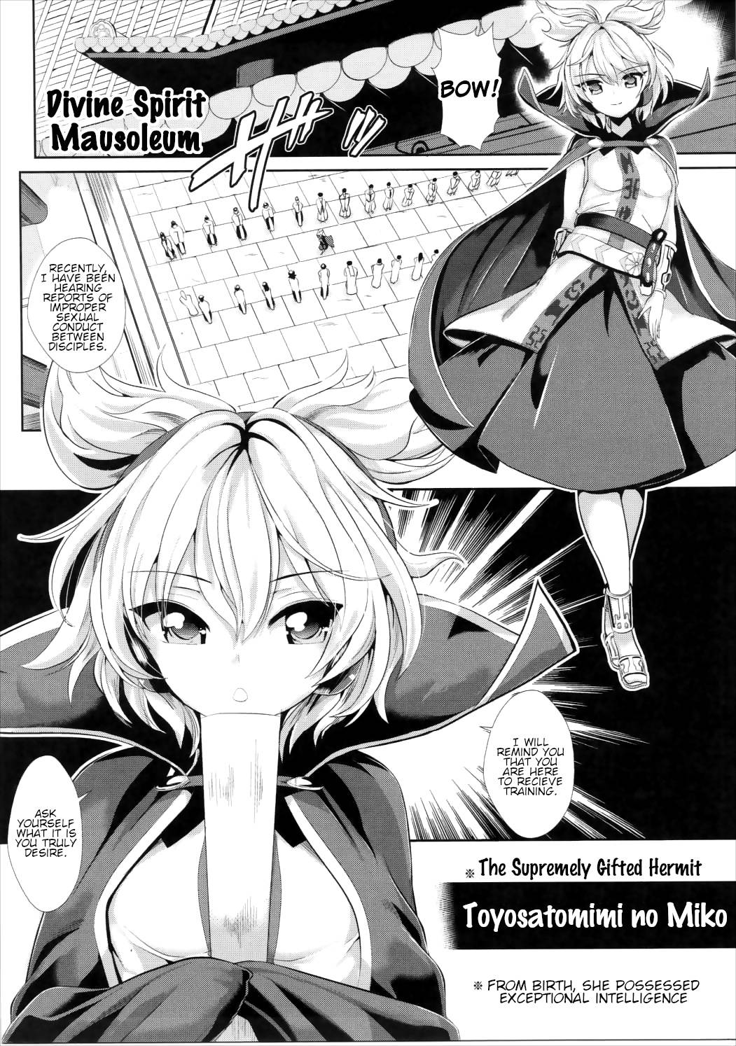 (C88) [Haitokukan (Haitokukan)] Touhou Saimin 1 Nandemo Miko-sama (Touhou Project) [English]