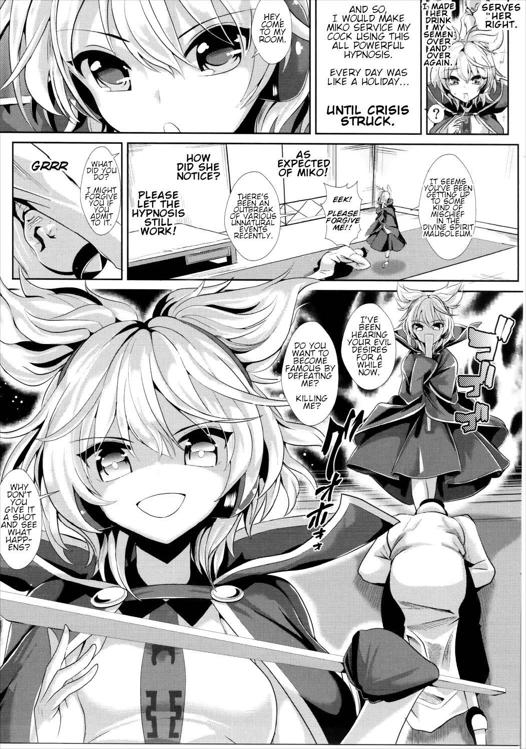 (C88) [Haitokukan (Haitokukan)] Touhou Saimin 1 Nandemo Miko-sama (Touhou Project) [English]