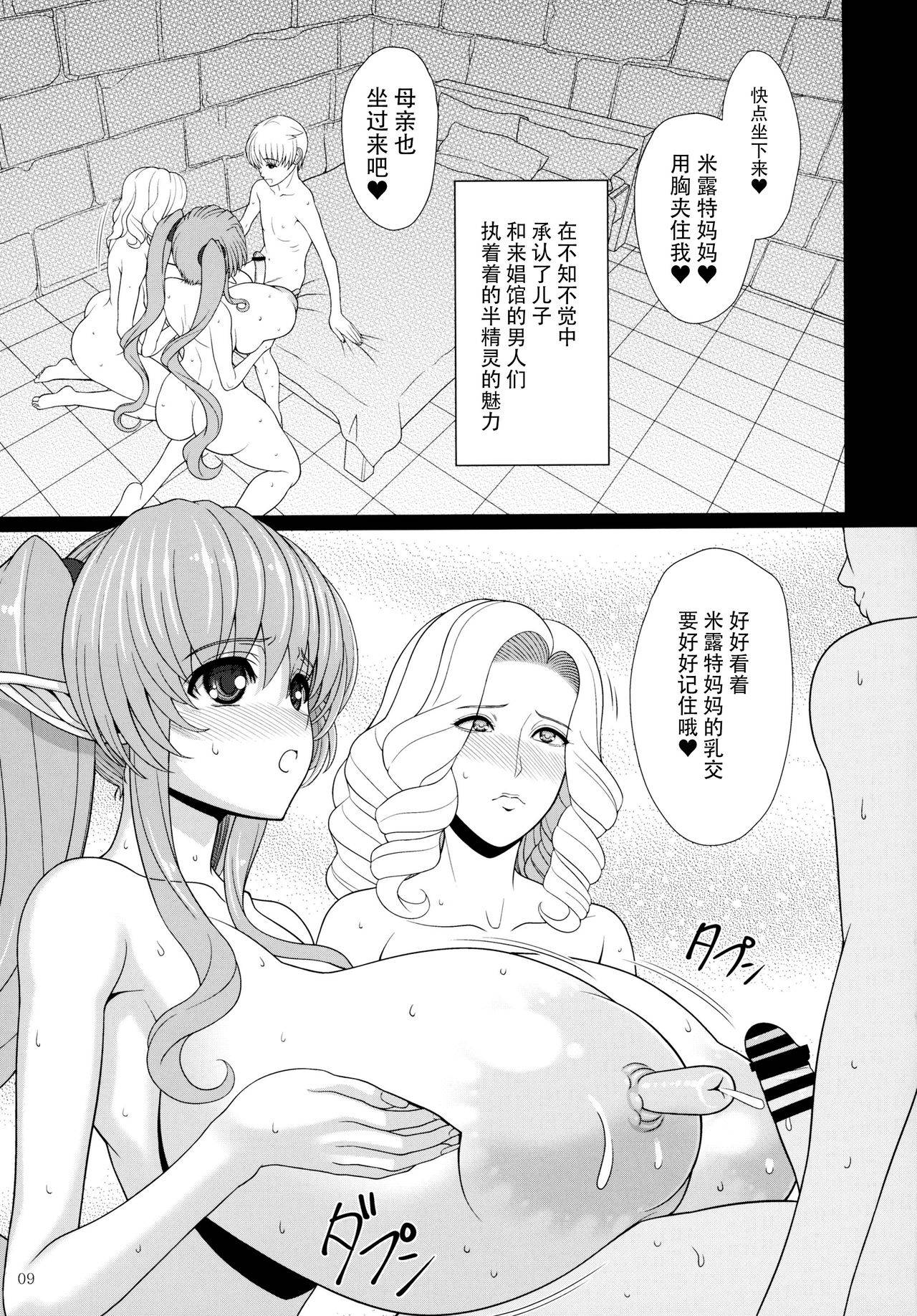 (C89) [Shoujo Kousaku (eltole)] El toiu Shoujo no Monogatari X5 [Chinese] [牛肝菌汉化]