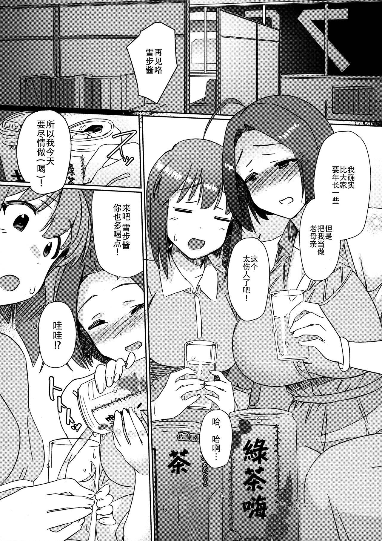 (C96) [Suimitsutou Koubou (Momo no Suidousui)] Yuki Chinpo - Horoyoi Azusa san ga Futanari Yukiho to H suru Hon + Omake (THE IDOLM@STER) [Chinese] [爱弹幕汉化组]