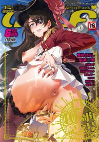 COMIC MILF 2021-06 Vol. 60 [Digital]