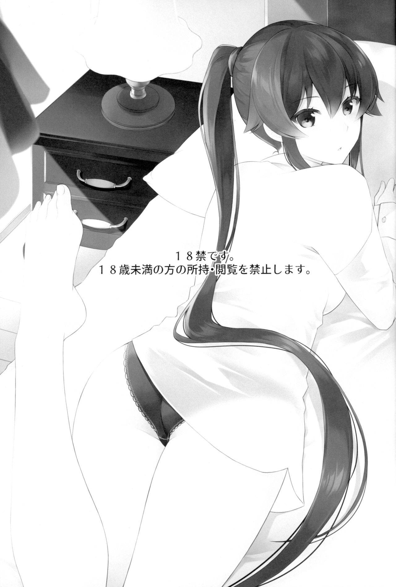 (Houraigekisen! Yo-i! 43Senme) [Rosapersica (Ichinomiya)] Yoru Yahagi 10 (Kantai Collection -KanColle-)