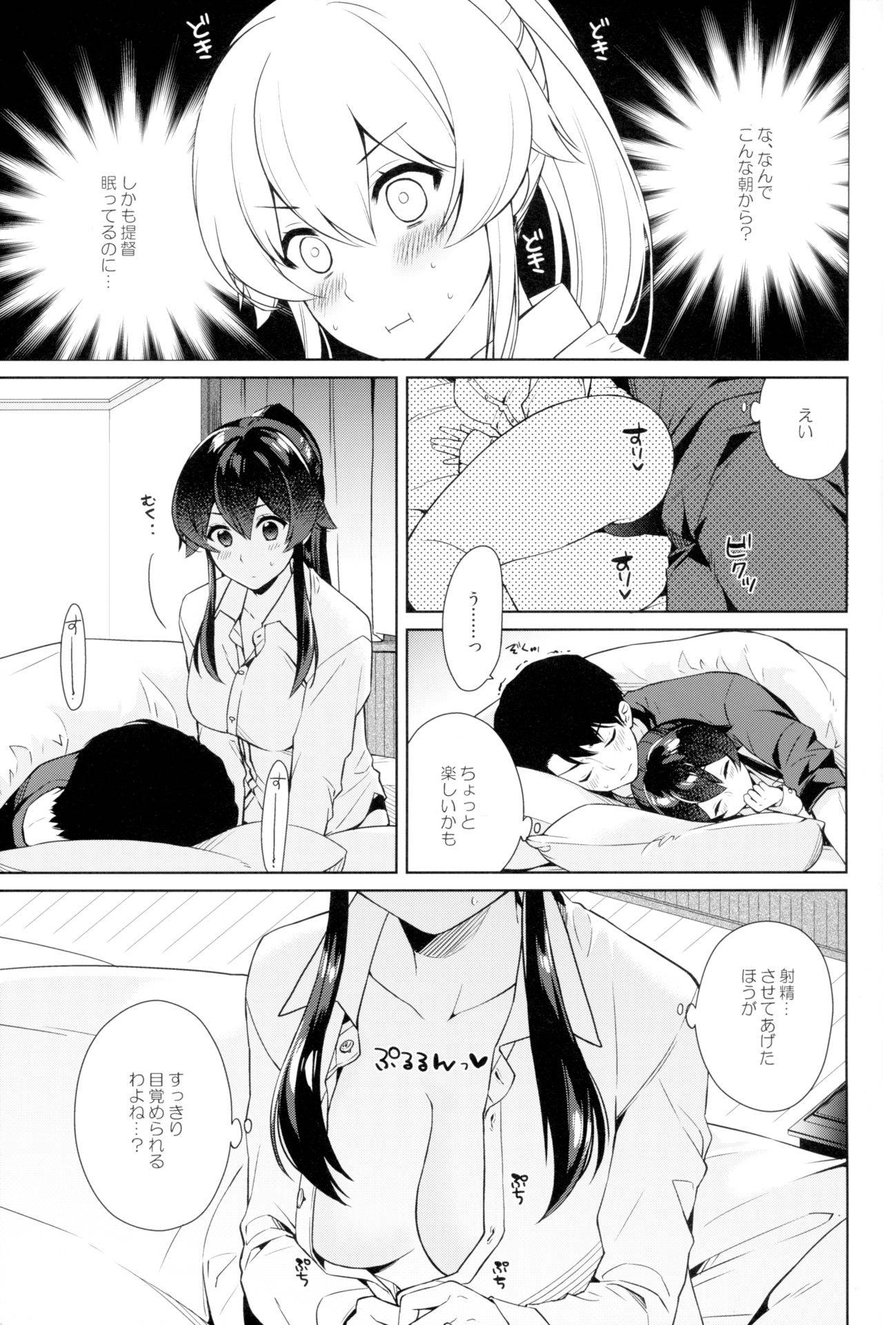 (Houraigekisen! Yo-i! 43Senme) [Rosapersica (Ichinomiya)] Yoru Yahagi 10 (Kantai Collection -KanColle-)