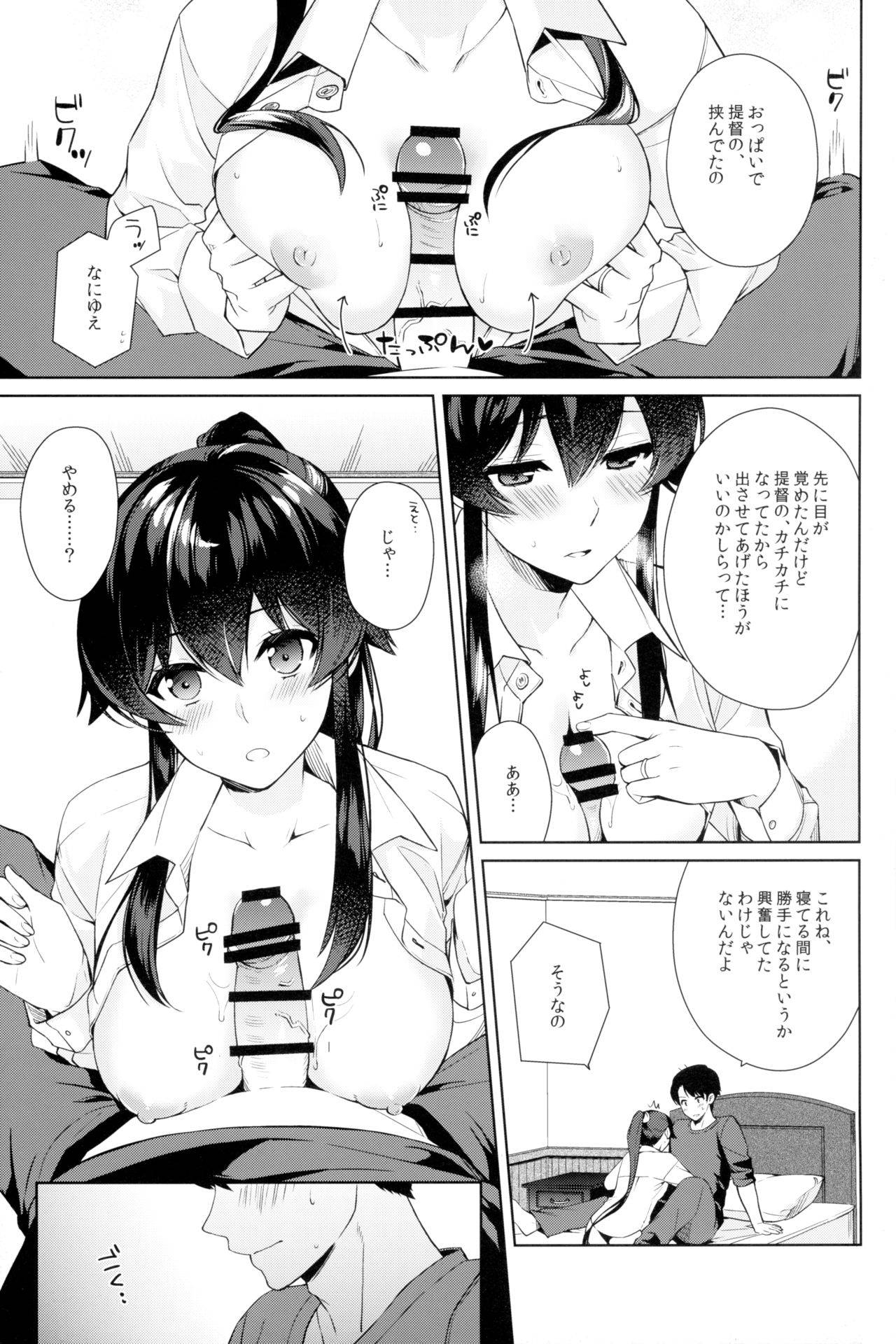 (Houraigekisen! Yo-i! 43Senme) [Rosapersica (Ichinomiya)] Yoru Yahagi 10 (Kantai Collection -KanColle-)