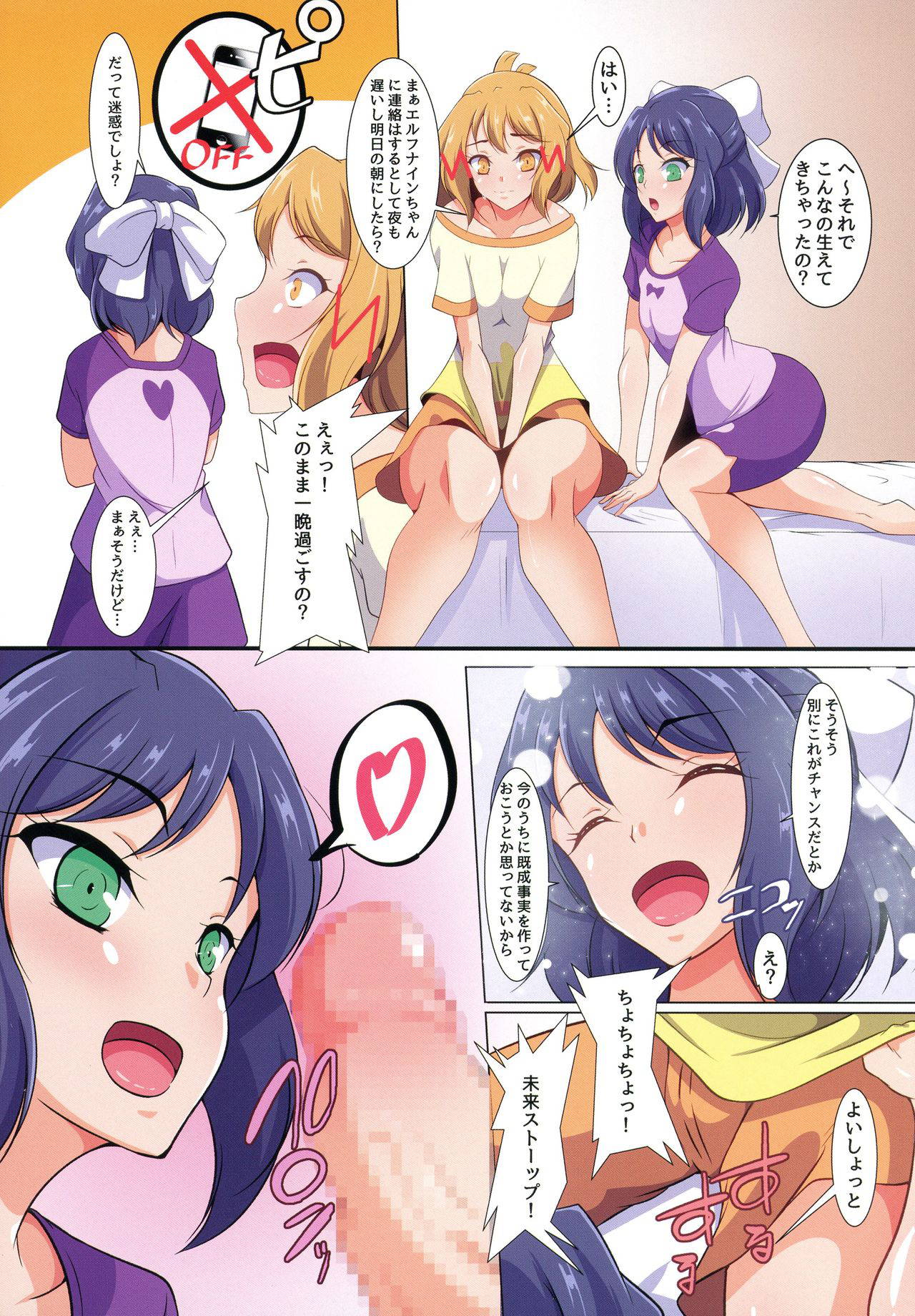 (AC3) [Hibi Miku Futanari no Kai ga Arawareta!! (Various)] Futari Duet (Senki Zessho Symphogear)