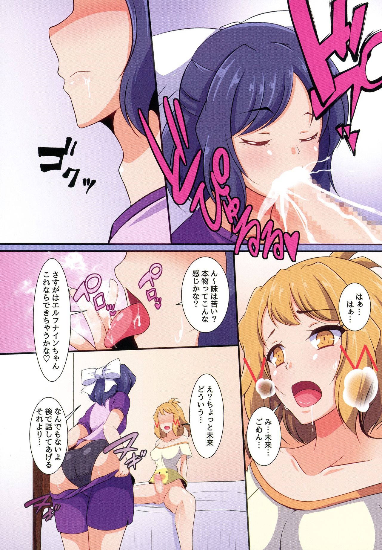 (AC3) [Hibi Miku Futanari no Kai ga Arawareta!! (Various)] Futari Duet (Senki Zessho Symphogear)