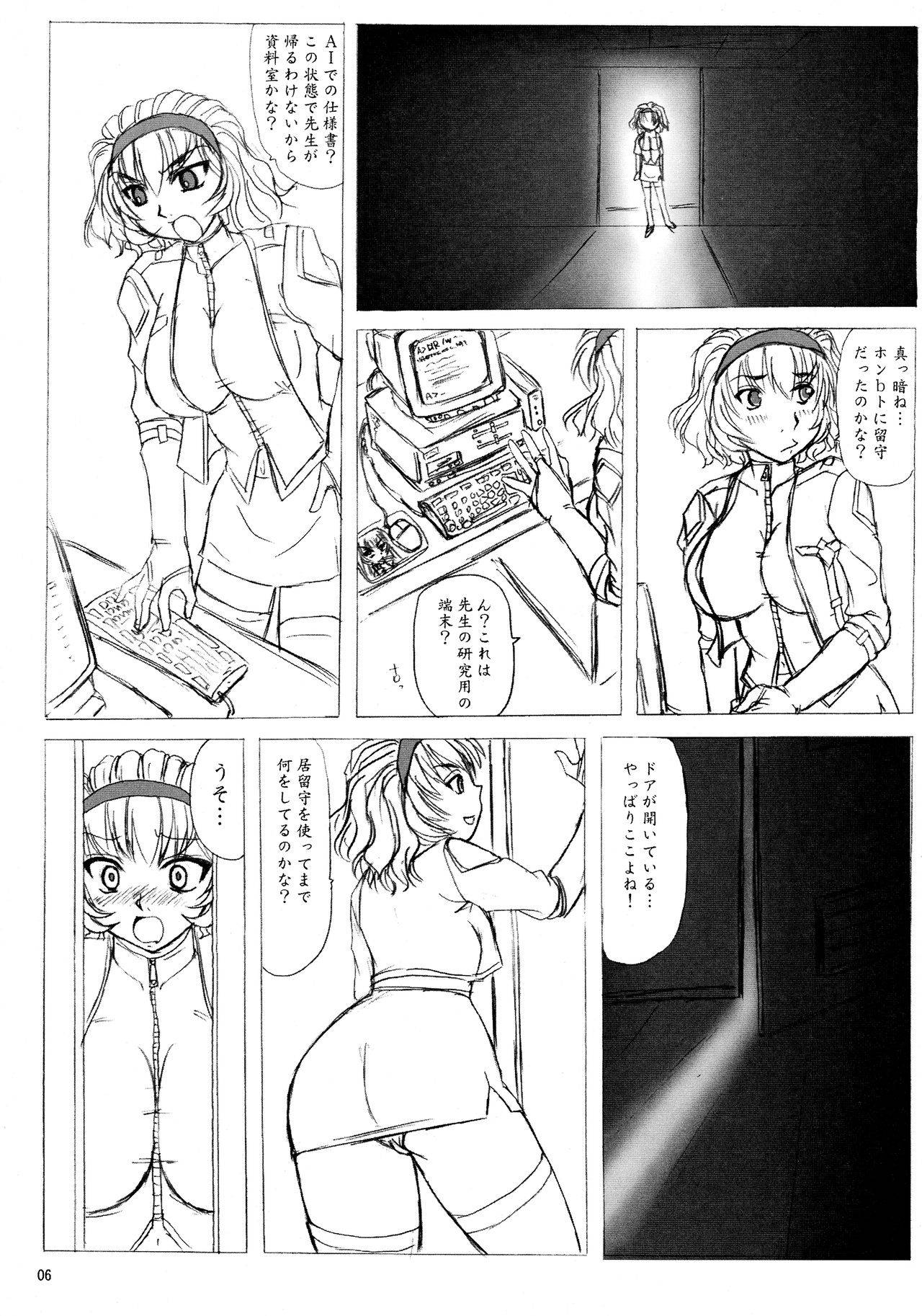 (CR36) [Nozarashi (Nozarashi Satoru)] Sensei to Watashi (Super Robot Taisen)