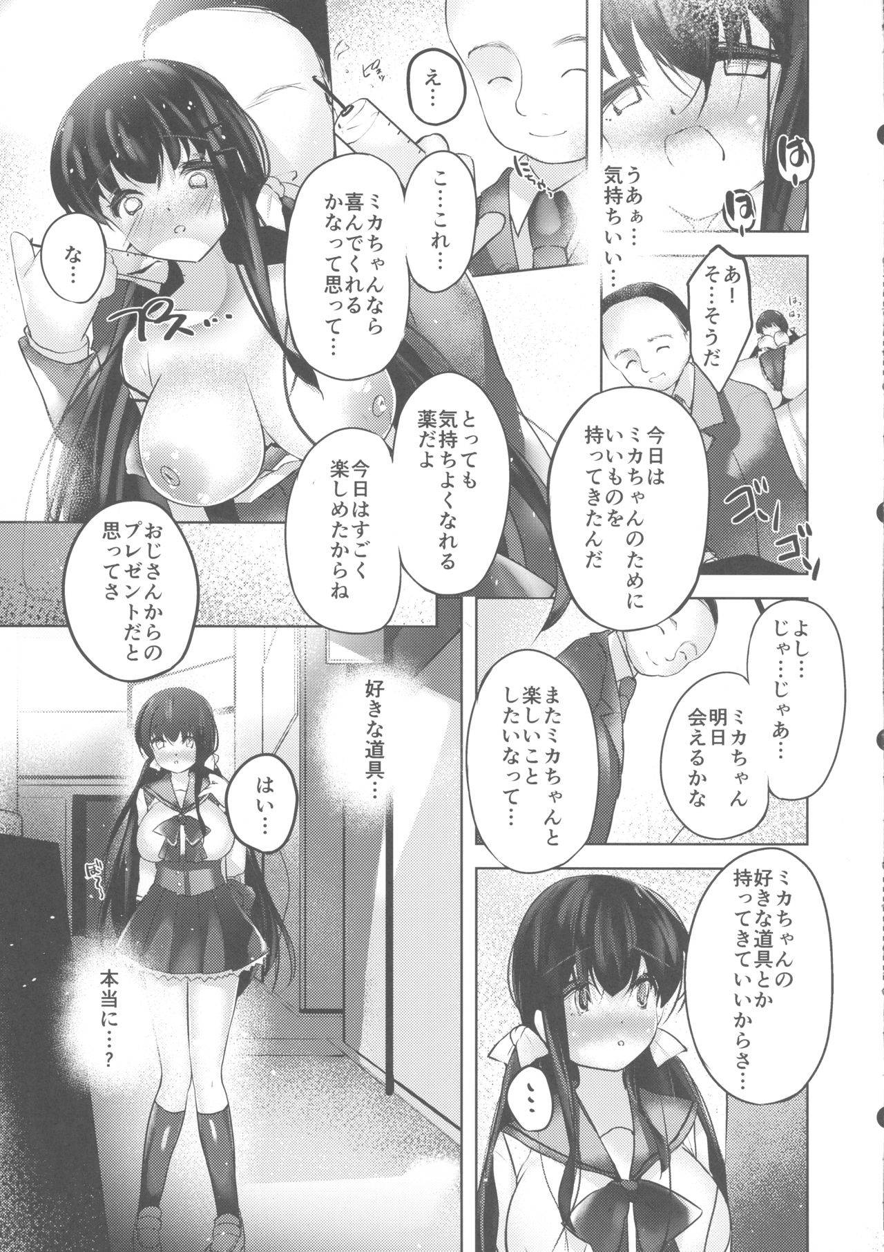 (GW Chou Doujin-sai) [Amanatsu Mikan (Natsu no Mikan)] Watashi no Milk, Shibotte Kudasai