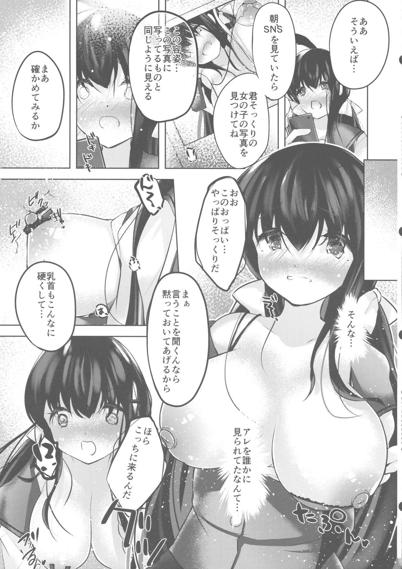 (GW Chou Doujin-sai) [Amanatsu Mikan (Natsu no Mikan)] Watashi no Milk, Shibotte Kudasai