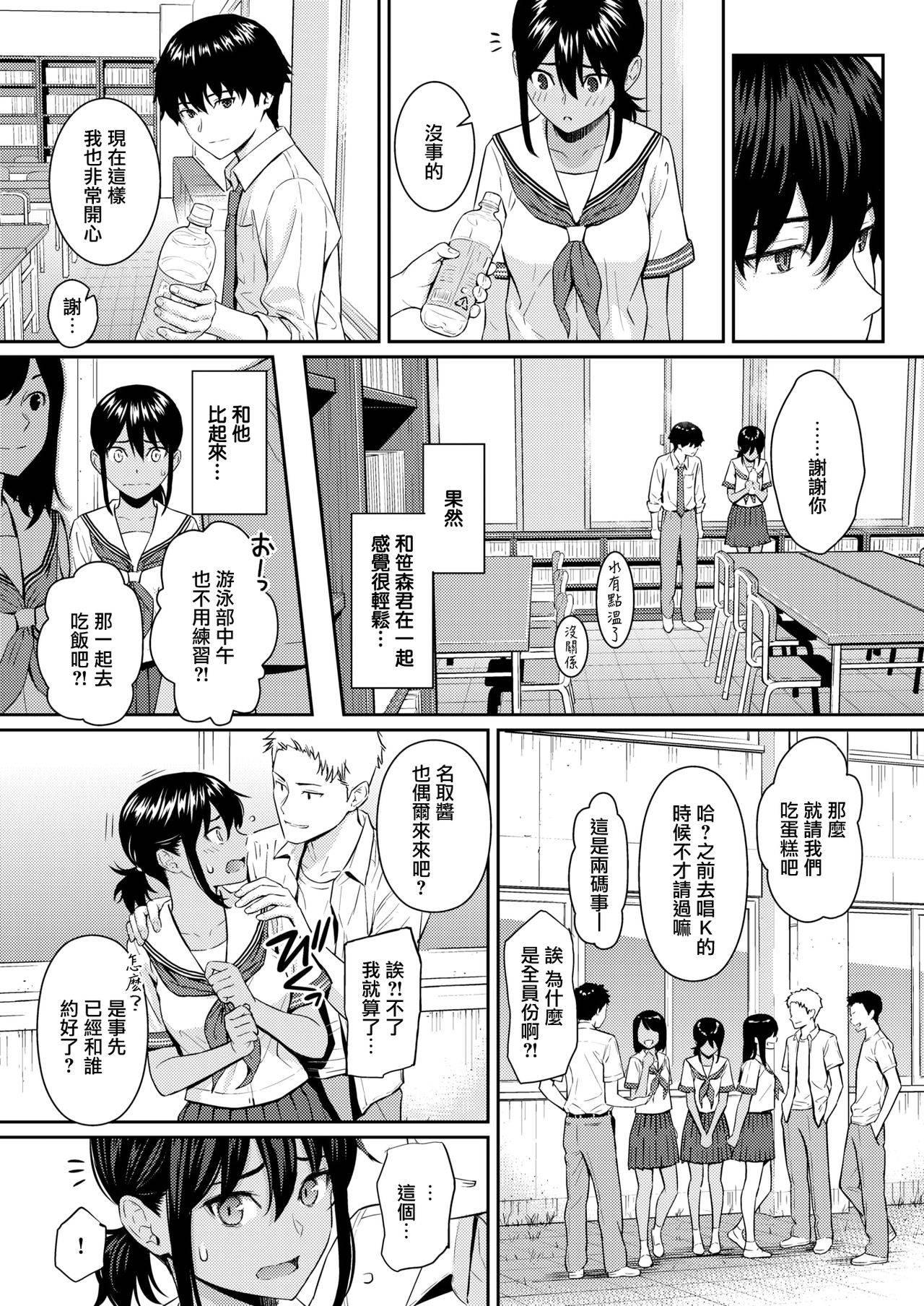 [Homunculus] Ai no Kotoba (COMIC Kairakuten 2021-08) [Chinese] [無邪気漢化組] [Digital]