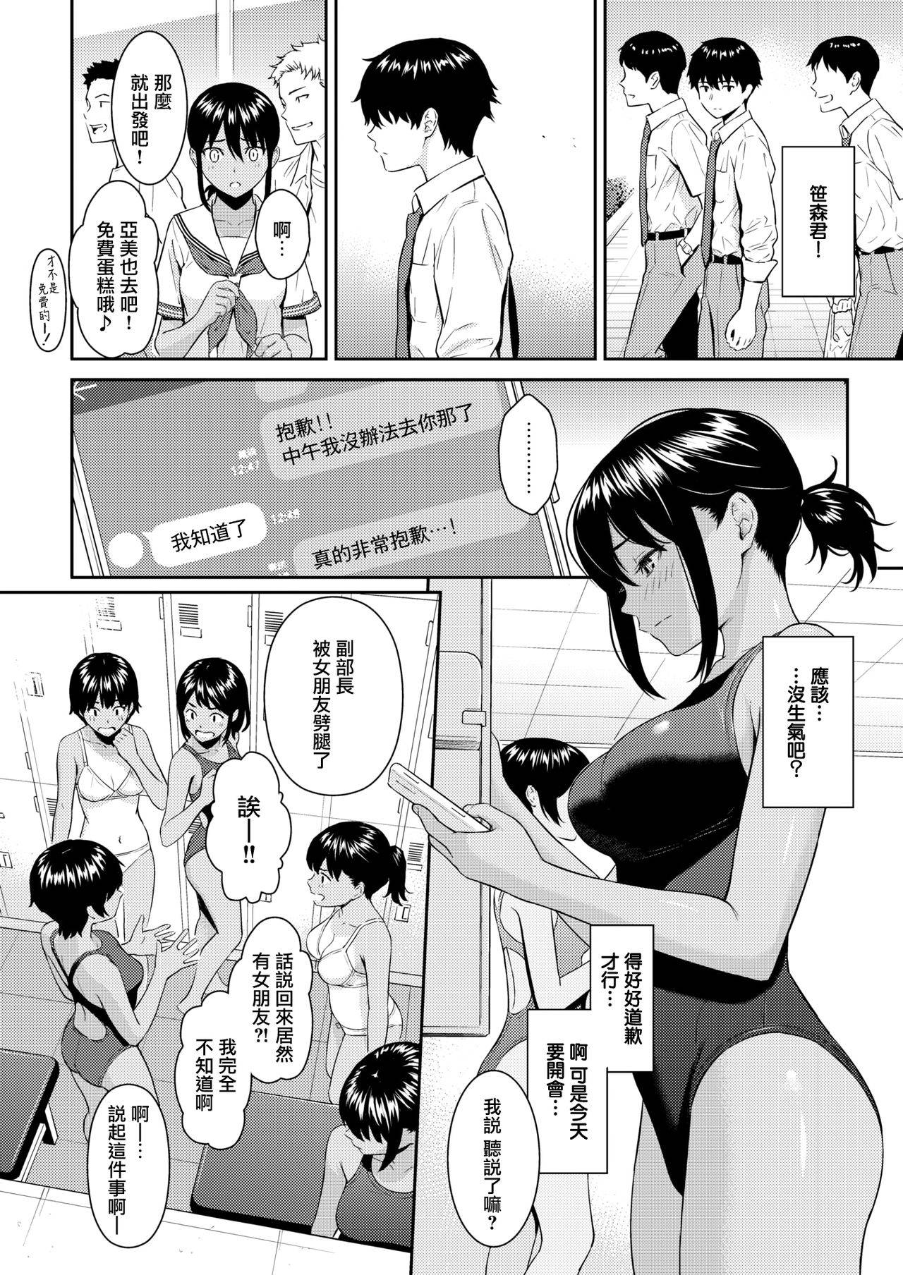 [Homunculus] Ai no Kotoba (COMIC Kairakuten 2021-08) [Chinese] [無邪気漢化組] [Digital]