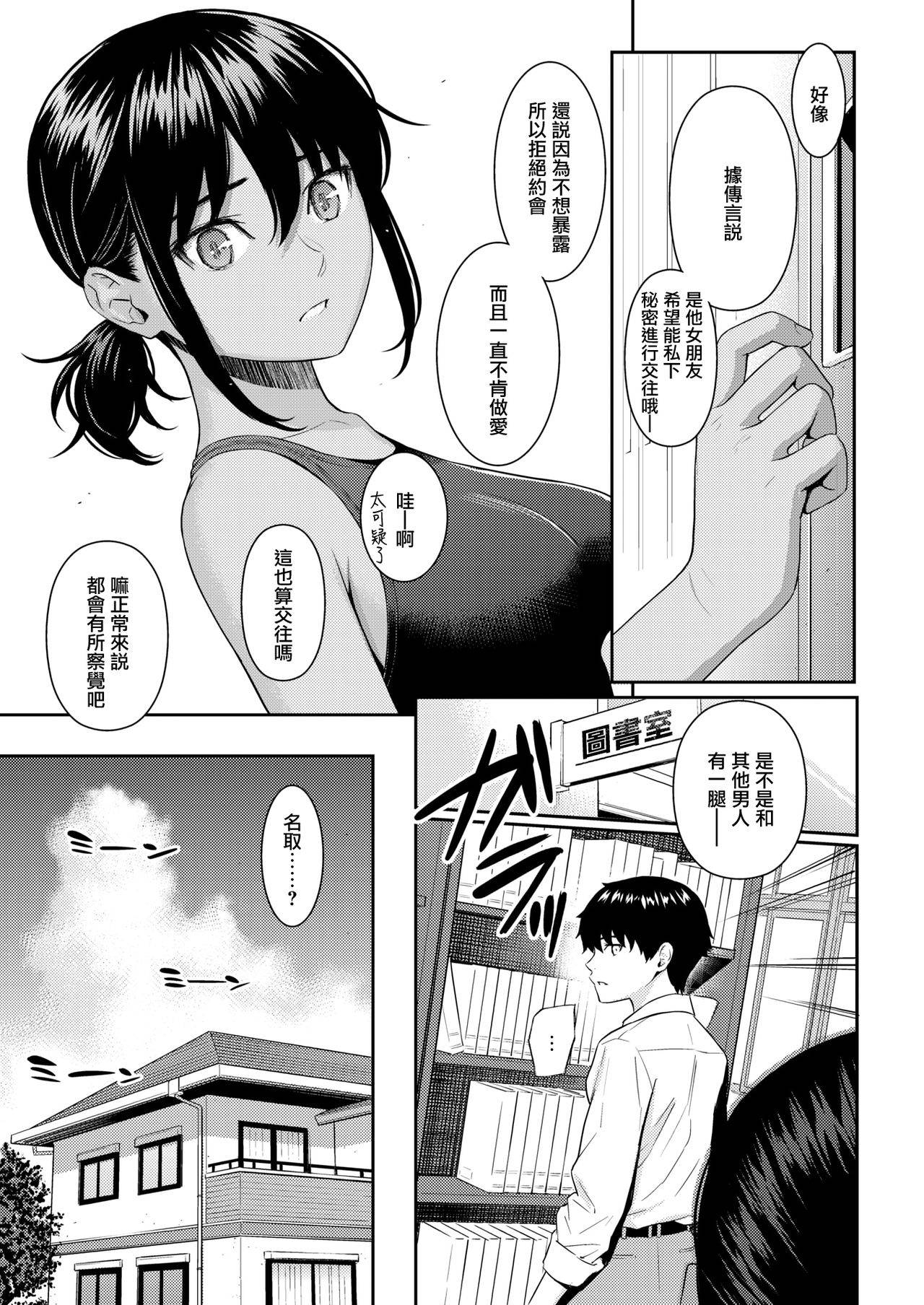 [Homunculus] Ai no Kotoba (COMIC Kairakuten 2021-08) [Chinese] [無邪気漢化組] [Digital]