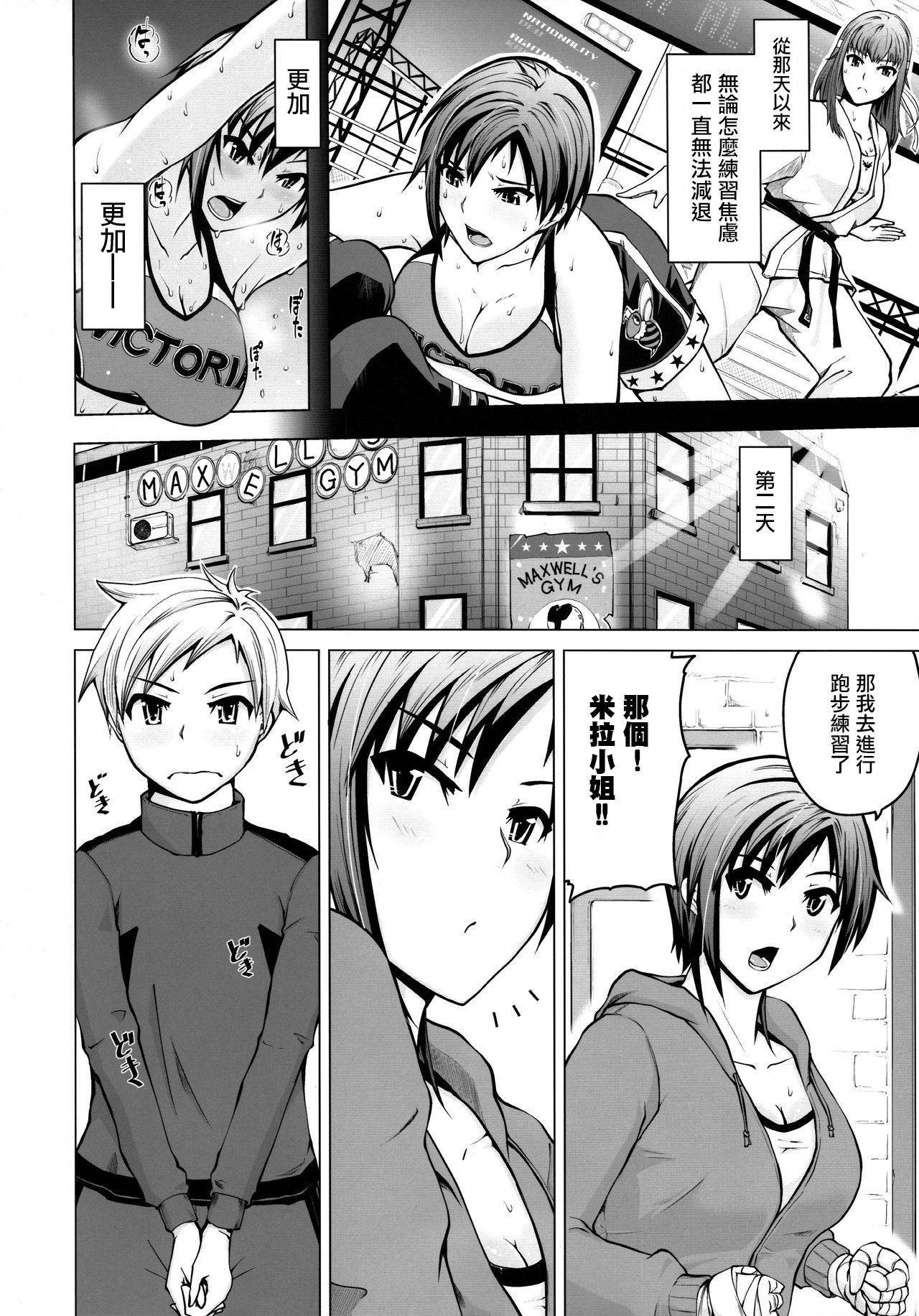 (COMIC1☆9) [Bizen Dorobune Koubou (Bizen Dorobune)] Ase no Niau Sougoukakutouka ga Shotakko to Love Love H Suru Hanashi (Dead or Alive) [Chinese] [白杨汉化组]