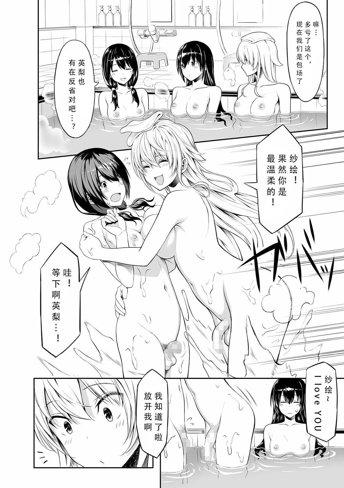 [Sentakuki] Ibunka Communication (COMIC Shigekiteki SQUIRT!! Vol. 24) [Chinese] [三初真白个人汉化] [Digital]